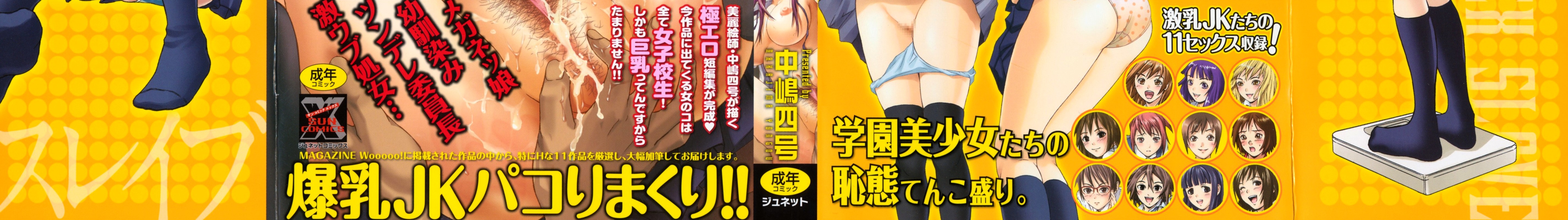 Houkago Slave | 放課後的性奴隸 page 3 full