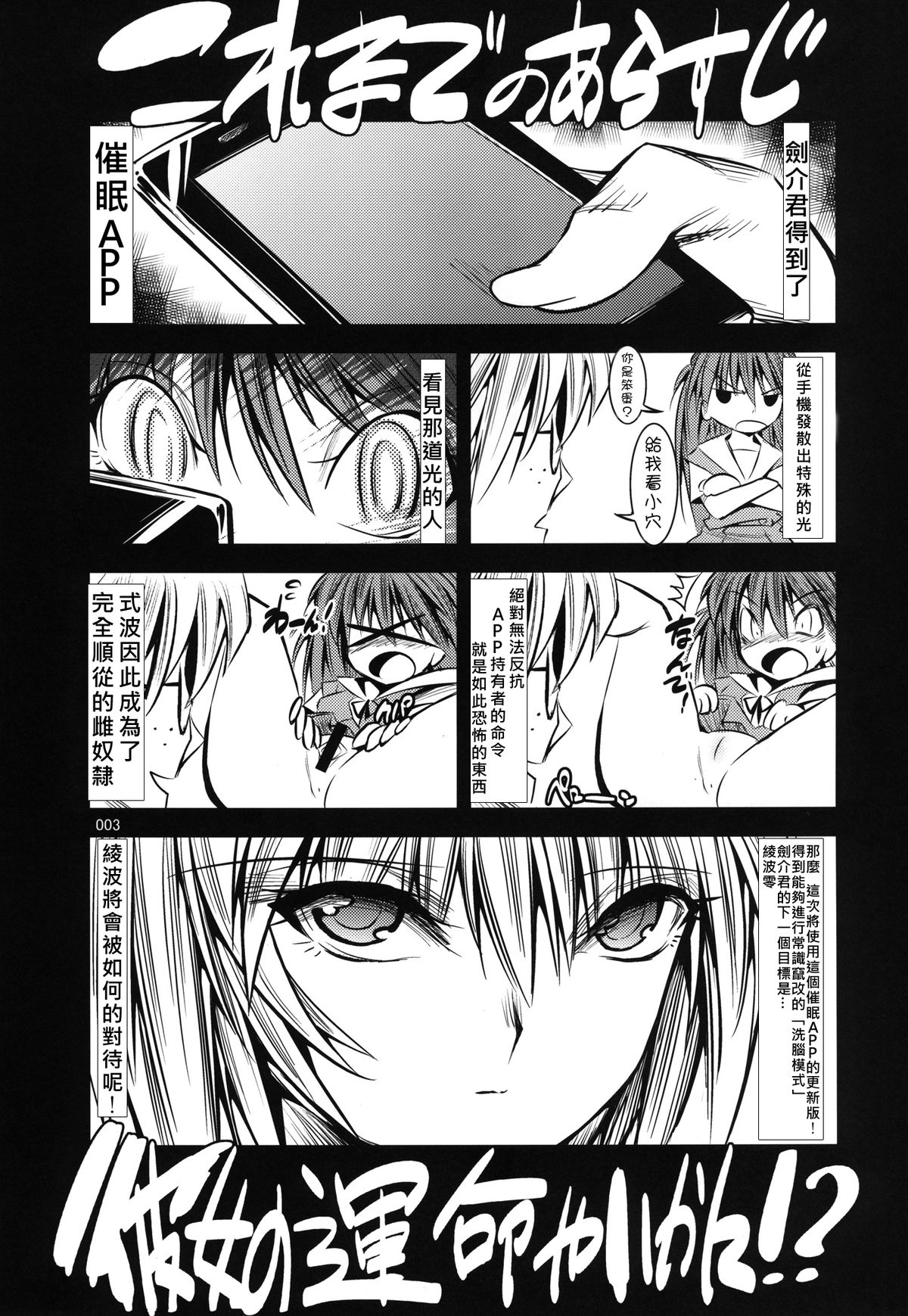 Marionette Queen: 3.0.0 page 3 full