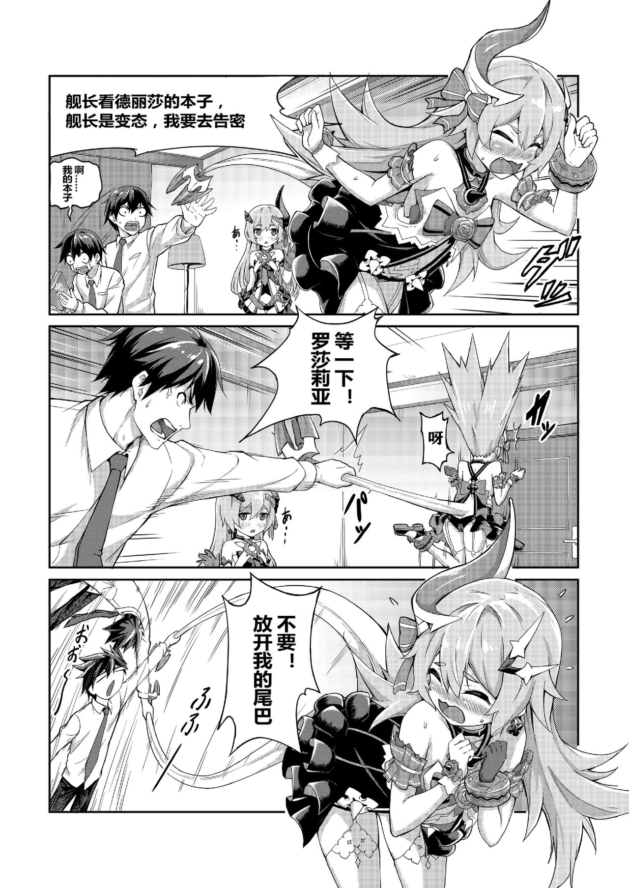 Valkyrie's dream page 4 full