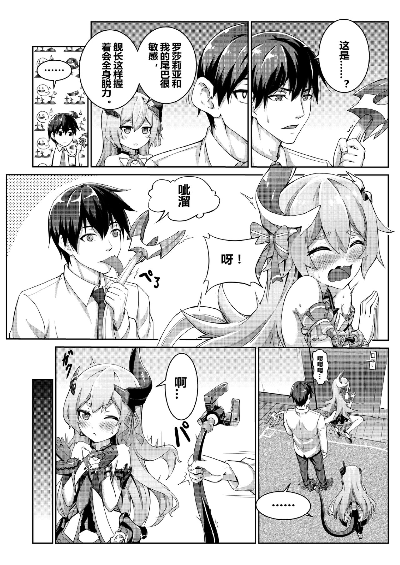 Valkyrie's dream page 6 full