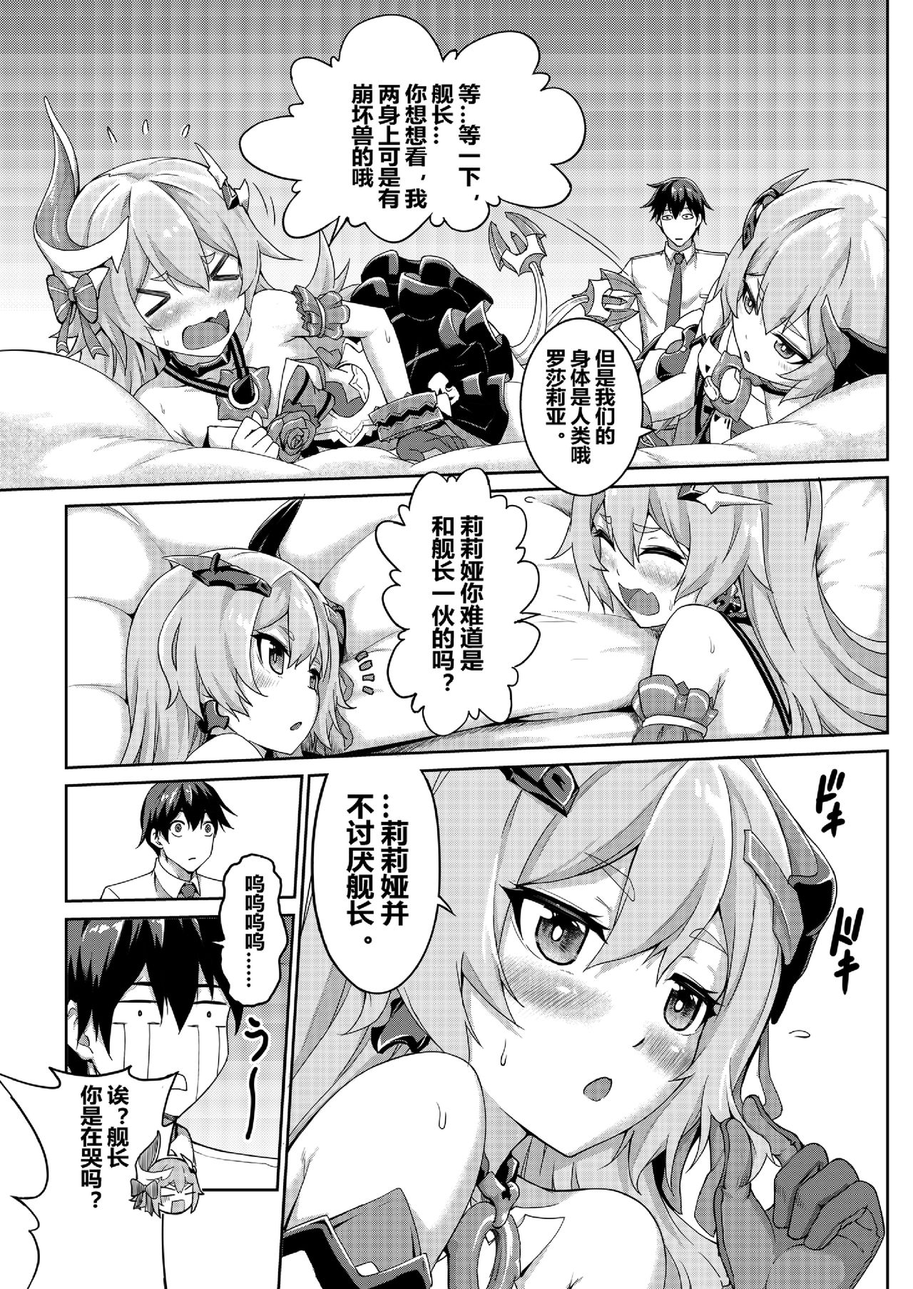 Valkyrie's dream page 8 full