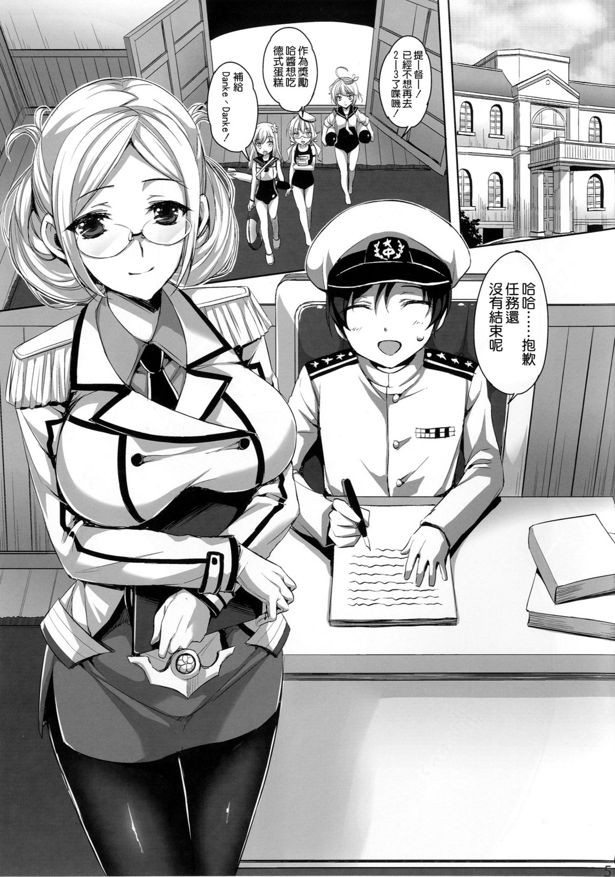 Katori Sensei no Yasen Jugyou page 4 full