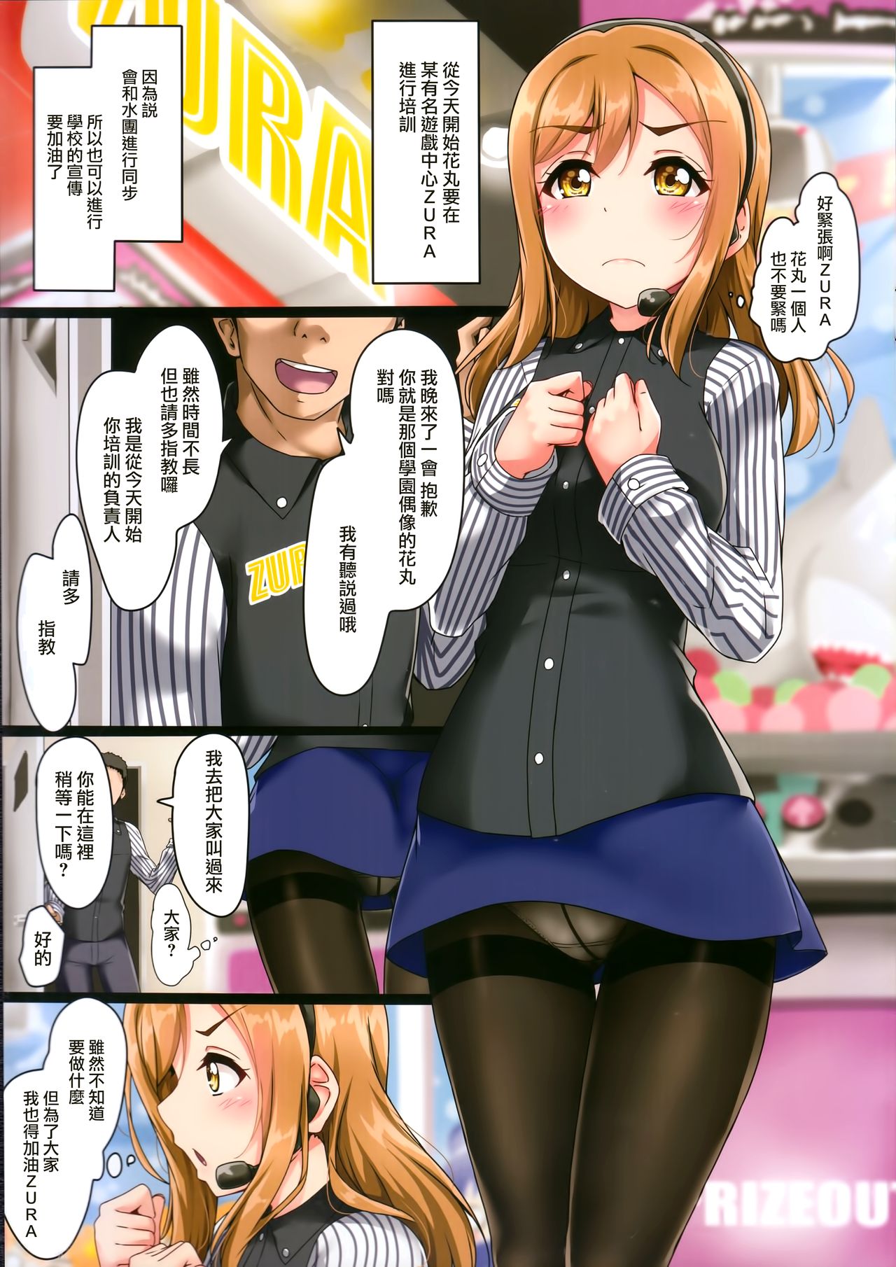 Hanakan ~ Nande Konna Koto ni Naru Zura!? page 5 full