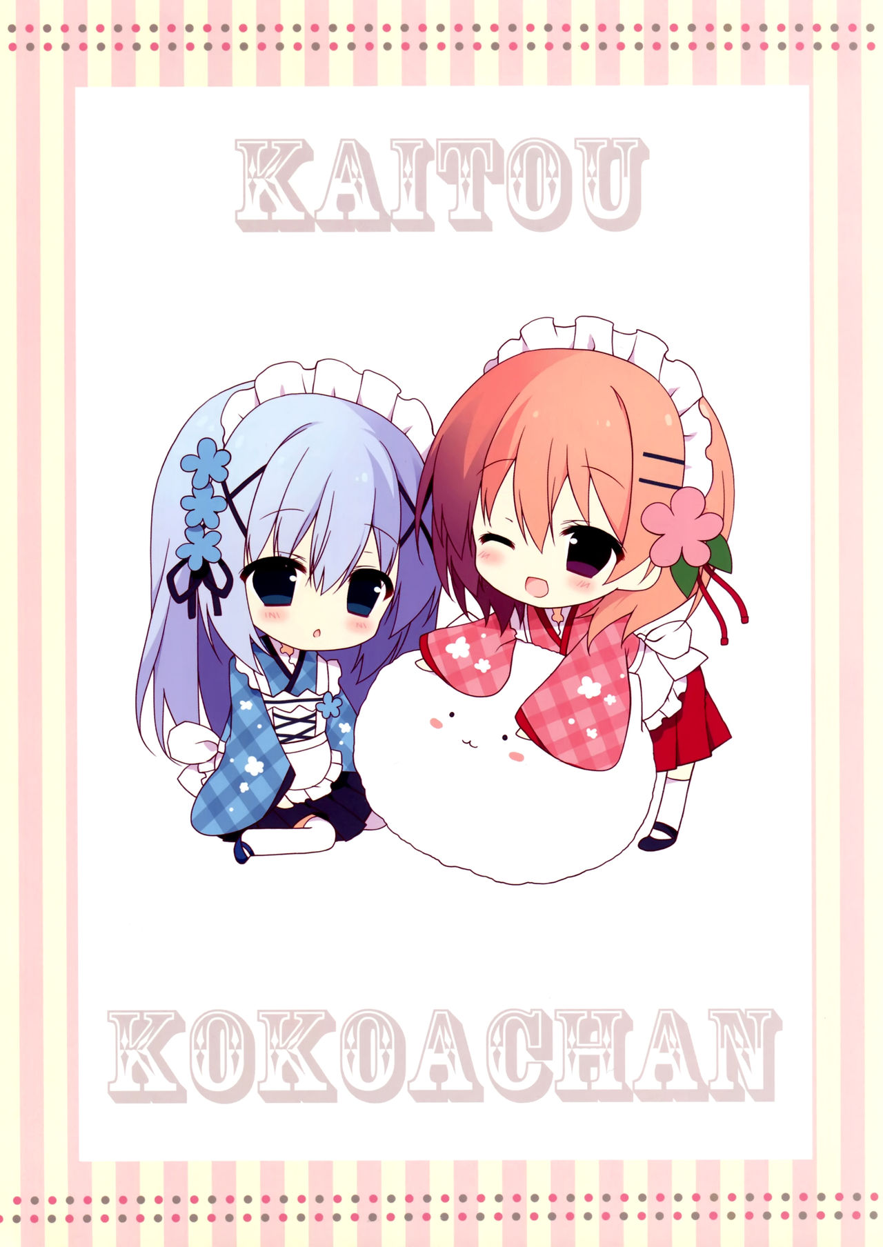 Kaitou Kokoa-chan page 3 full