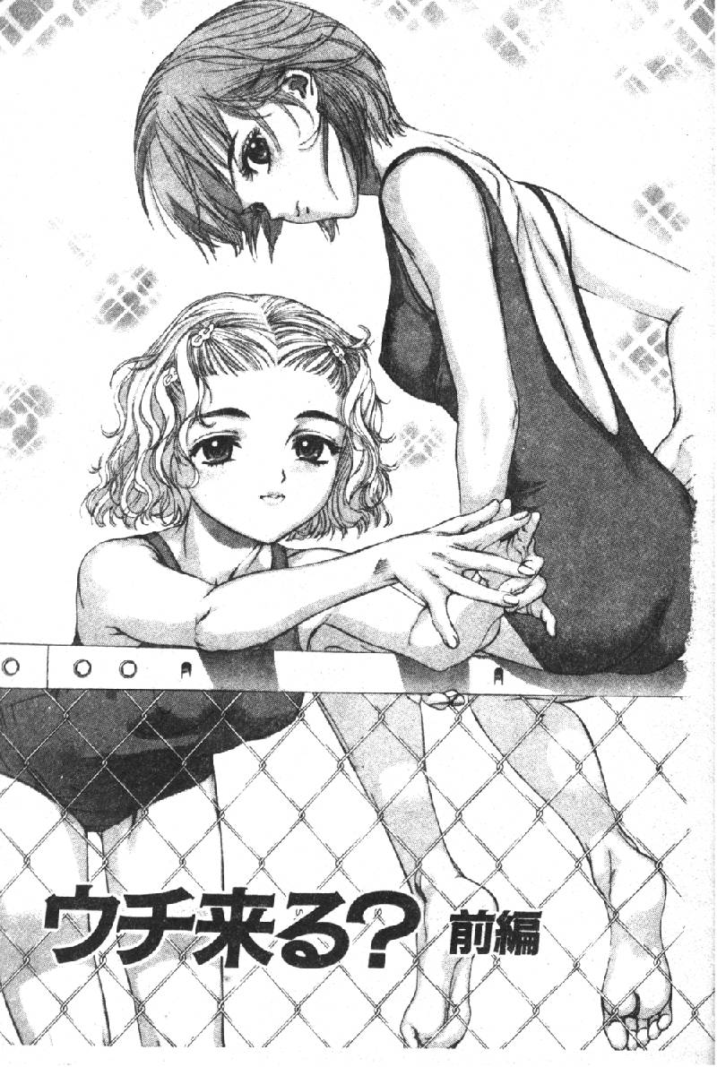 Hatsukoi Kinryouku page 7 full