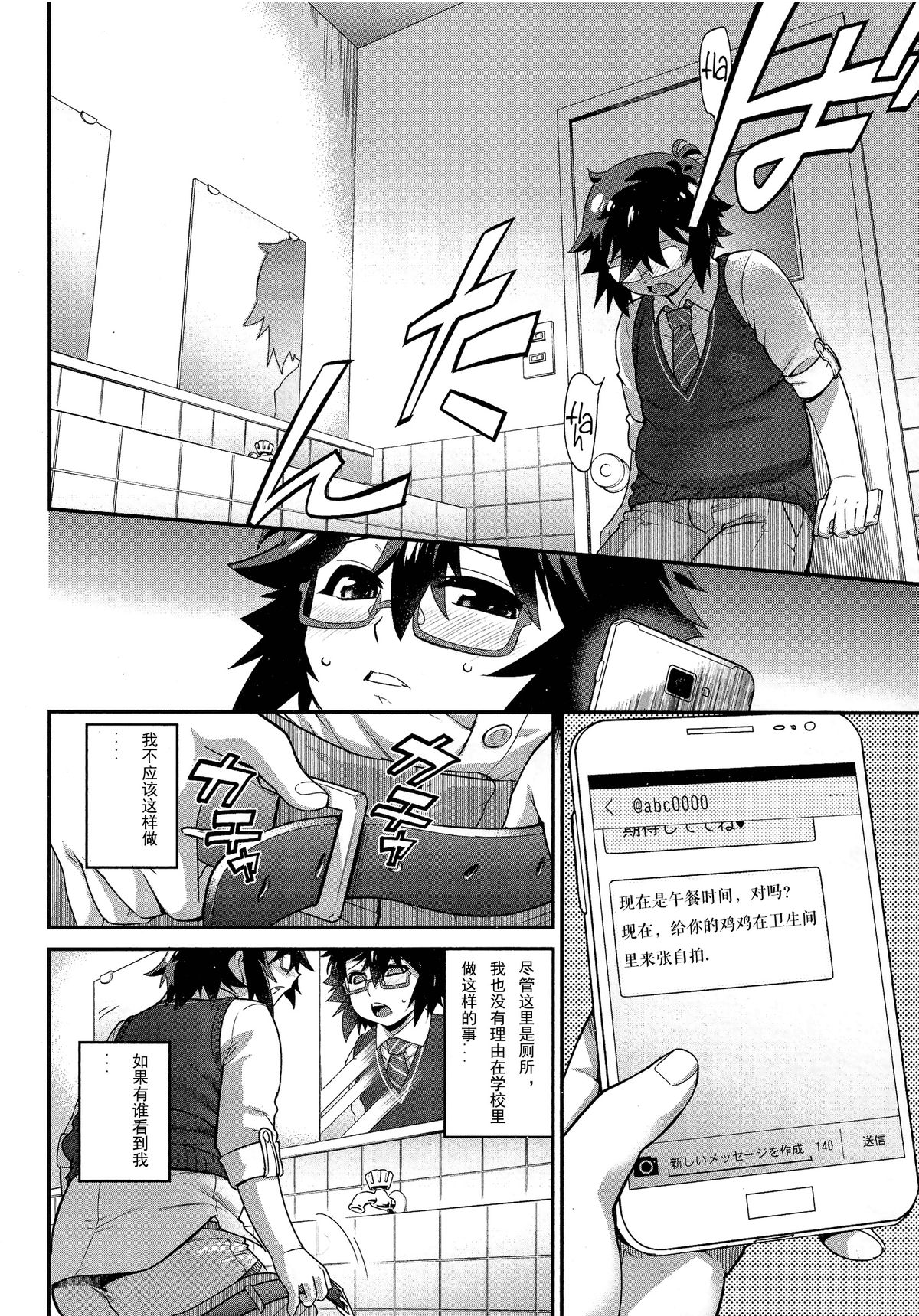 Kyoukaisen in Tolerance | Borderline in Tolerance Ch. 1 page 6 full