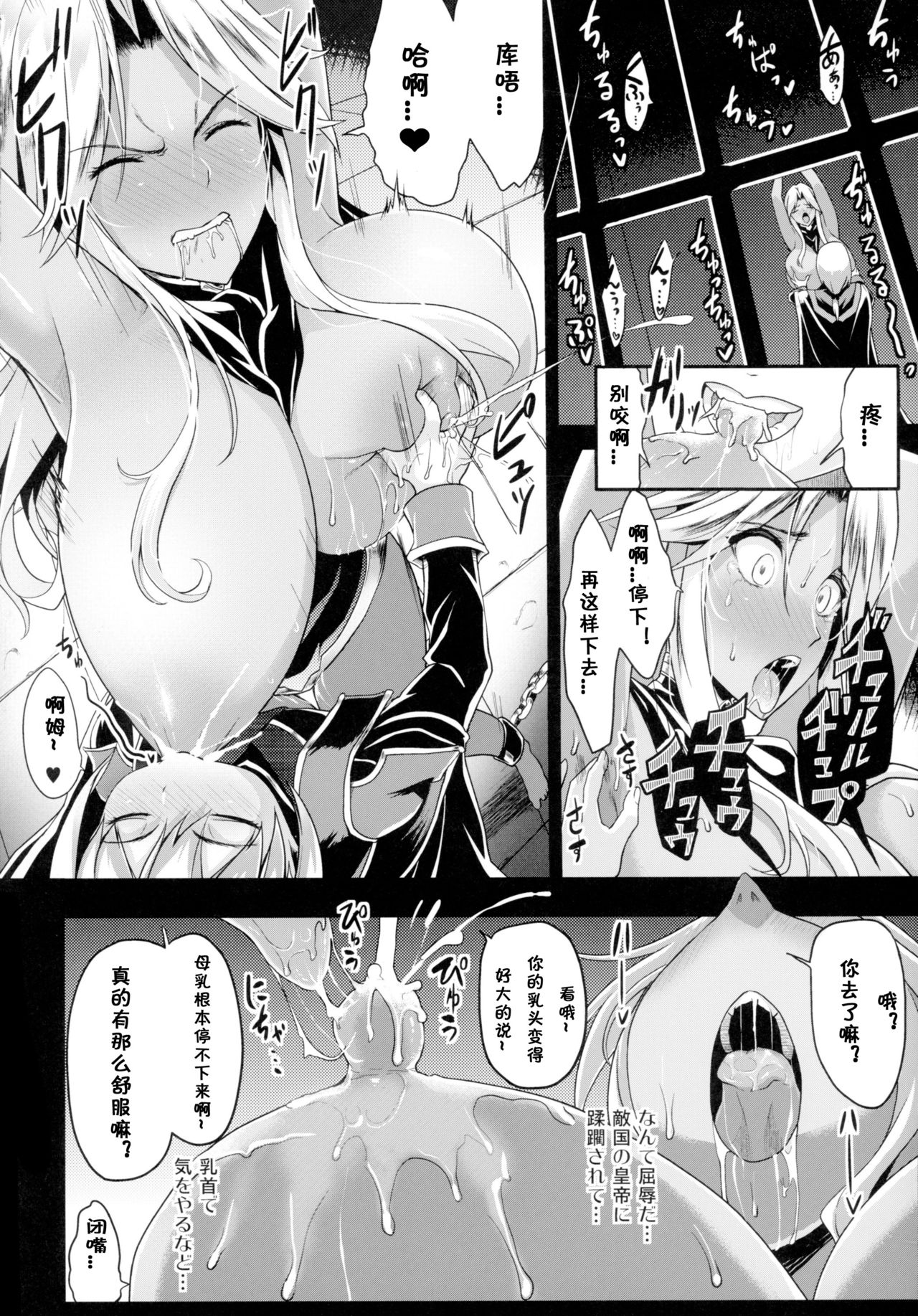 Shota Koutei Kyoudai ni Torawareta Bakunyuu Onna Kishi page 10 full