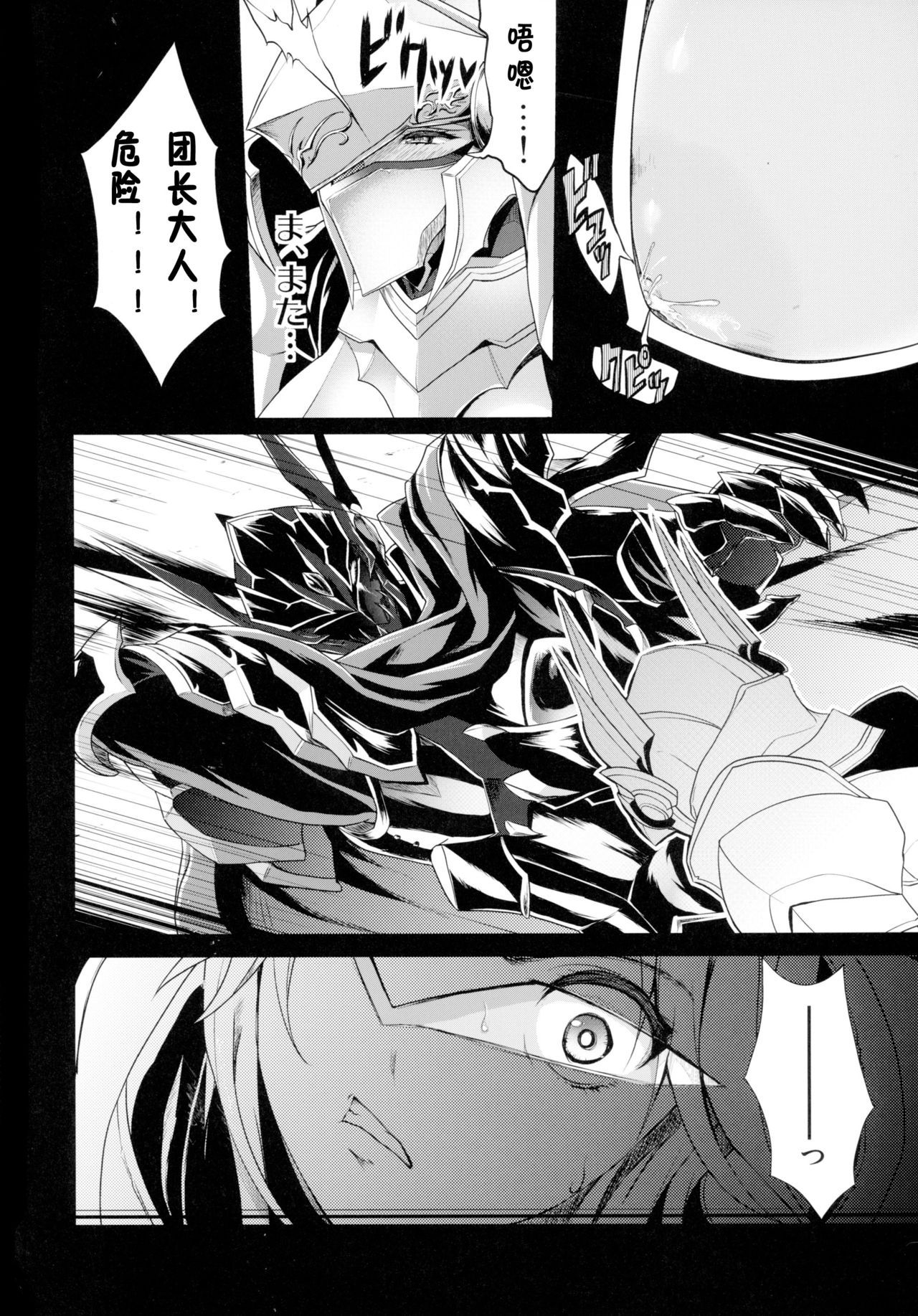 Shota Koutei Kyoudai ni Torawareta Bakunyuu Onna Kishi page 4 full