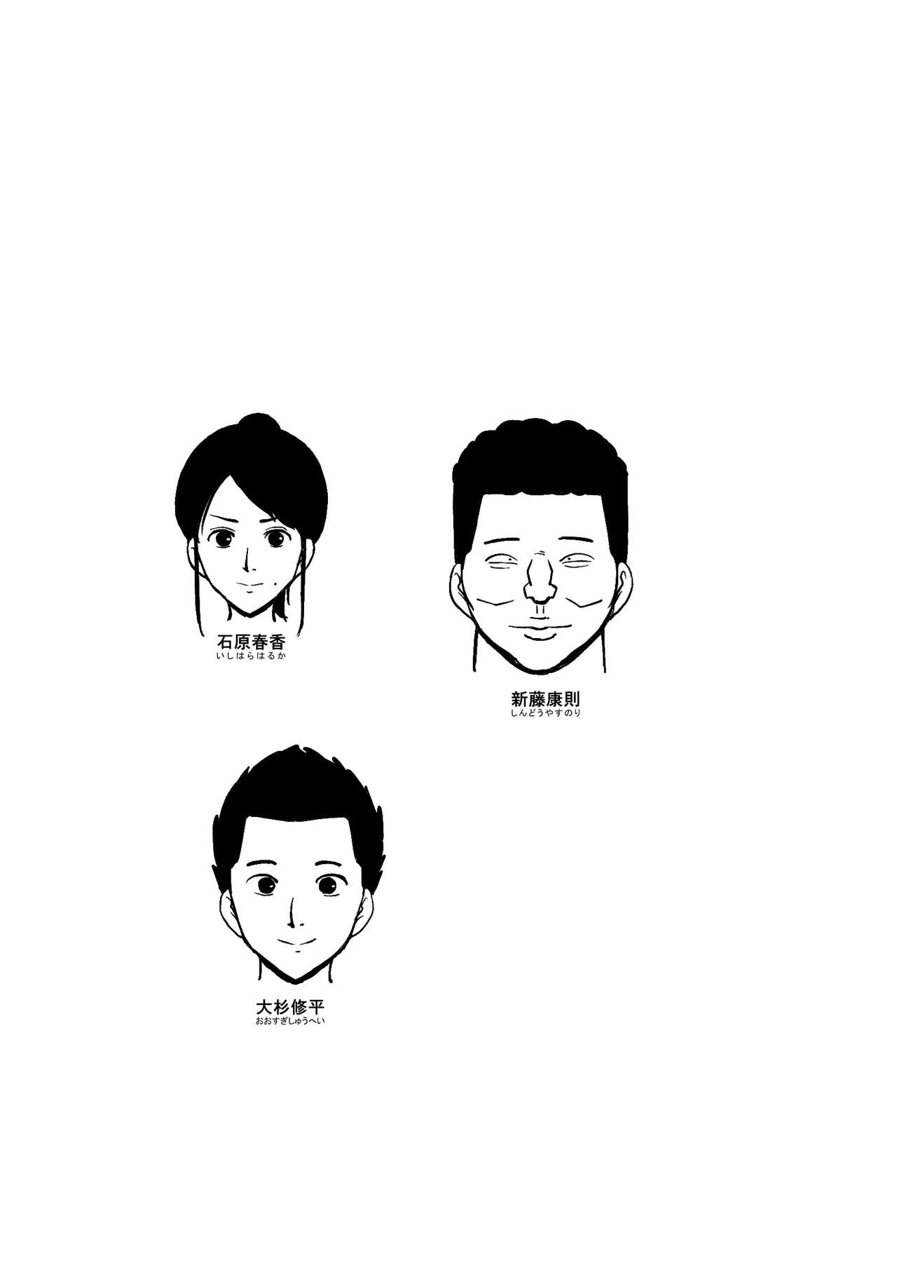 Josei Junsa ga Bouryokudan to Kousai Shite Ita page 2 full