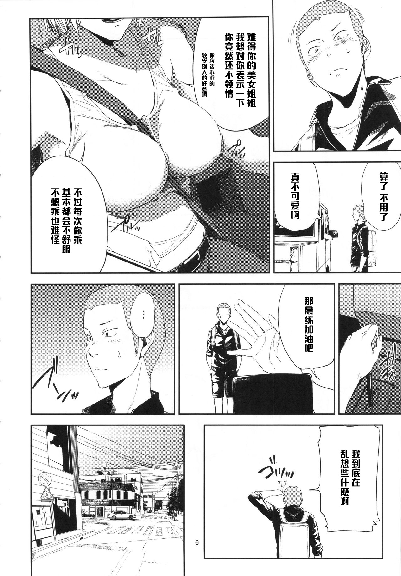 Saeko Nee-san ga Daigaku no Doukyuusei ni Itazura Sare Moteasobareru Hon page 5 full