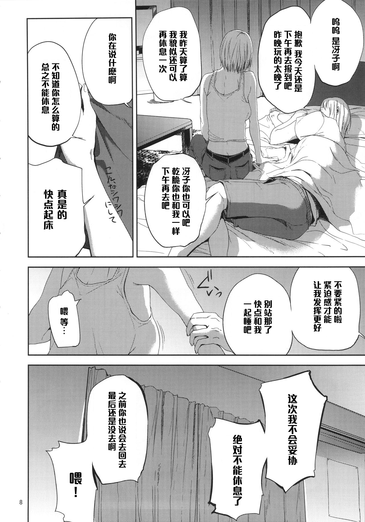 Saeko Nee-san ga Daigaku no Doukyuusei ni Itazura Sare Moteasobareru Hon page 7 full