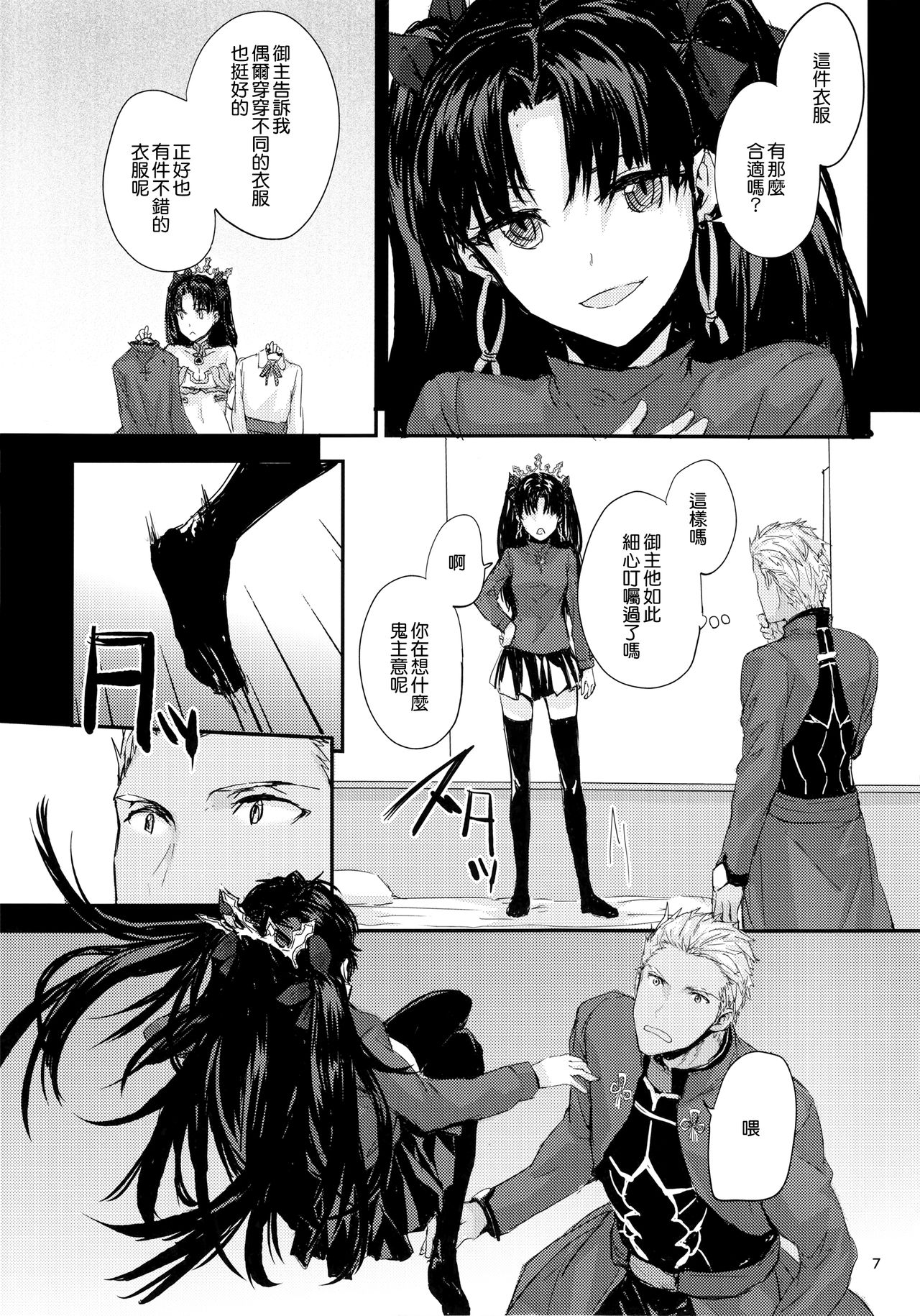 Kokoro wa Karada de Dekiteiru 2 page 10 full