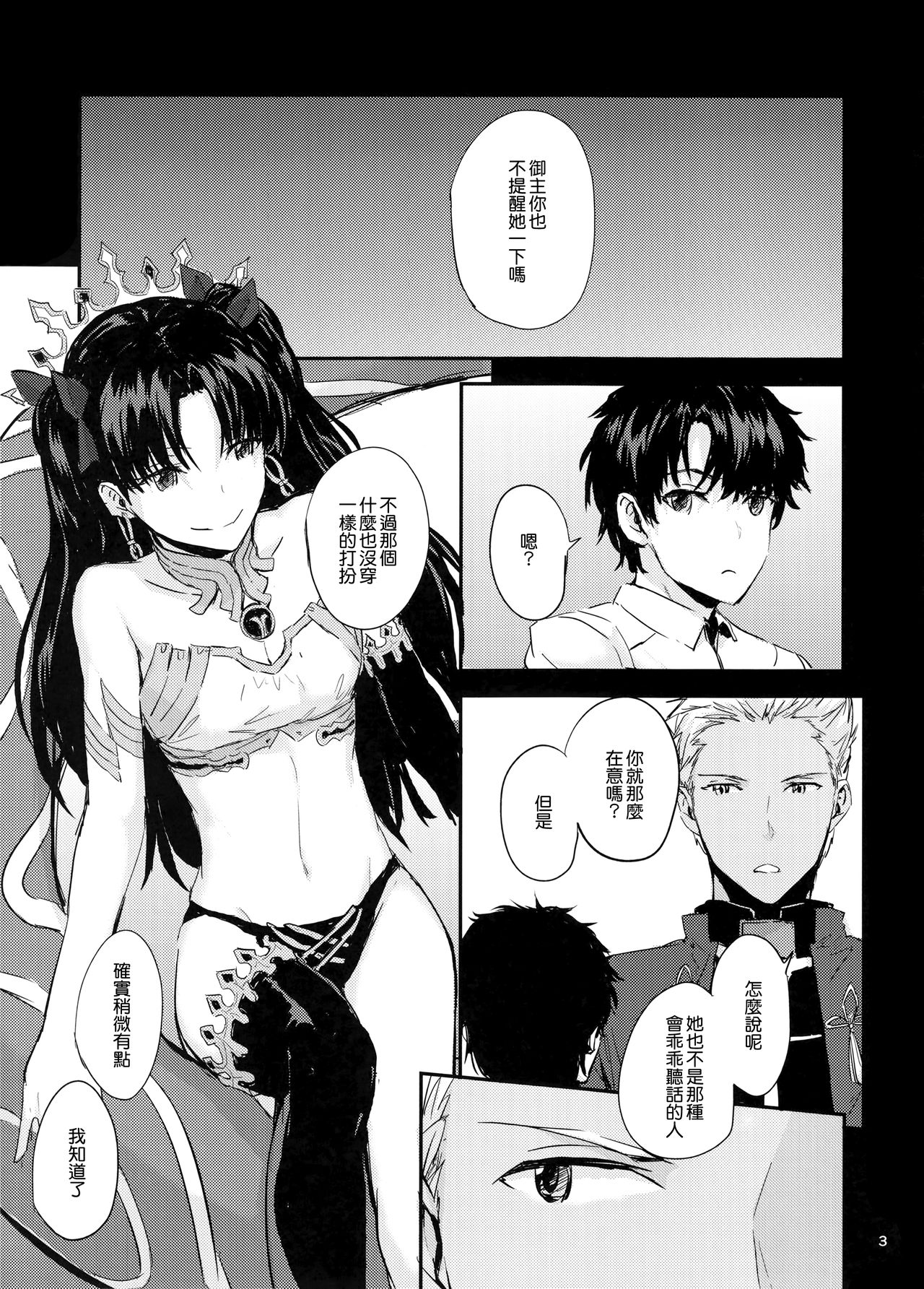 Kokoro wa Karada de Dekiteiru 2 page 6 full