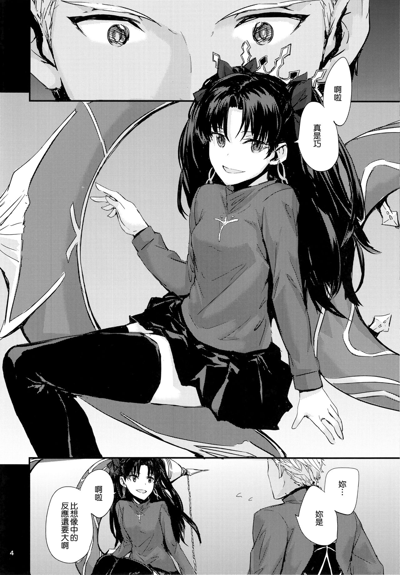 Kokoro wa Karada de Dekiteiru 2 page 7 full