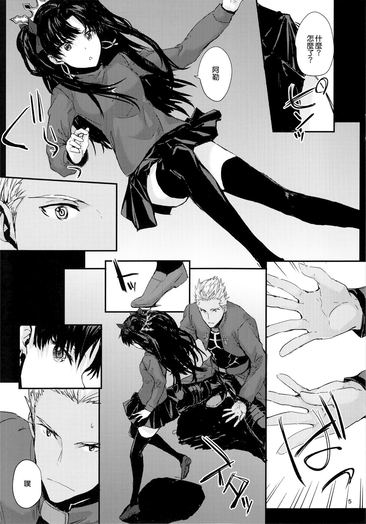 Kokoro wa Karada de Dekiteiru 2 page 8 full