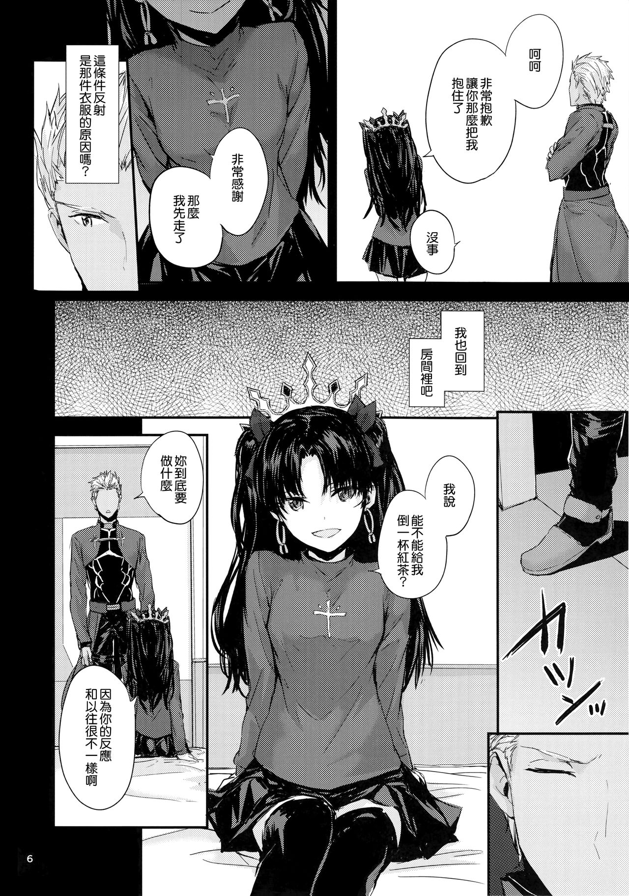 Kokoro wa Karada de Dekiteiru 2 page 9 full