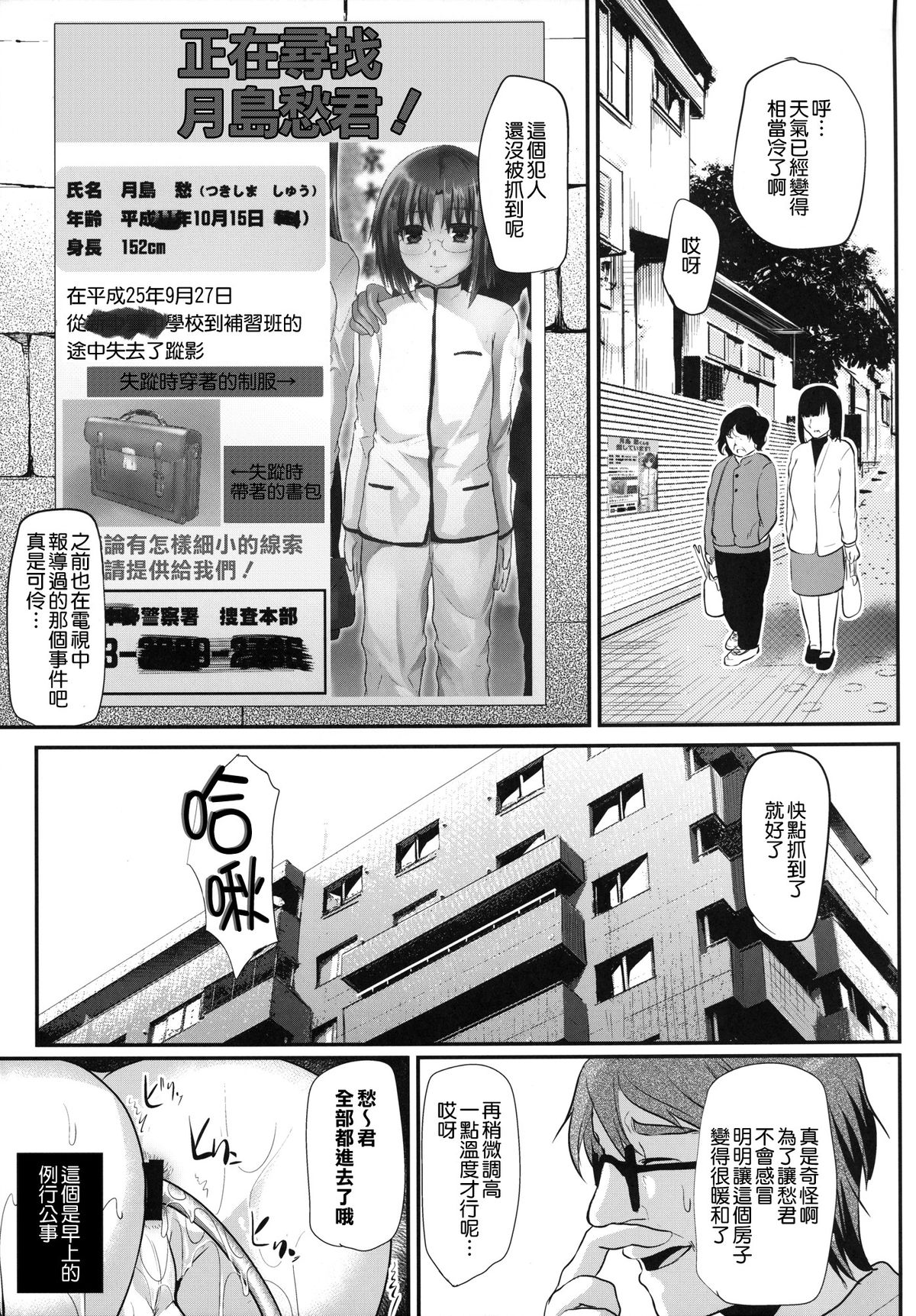 Kyousei Shinkon Seikatsu 3-ka-me page 6 full