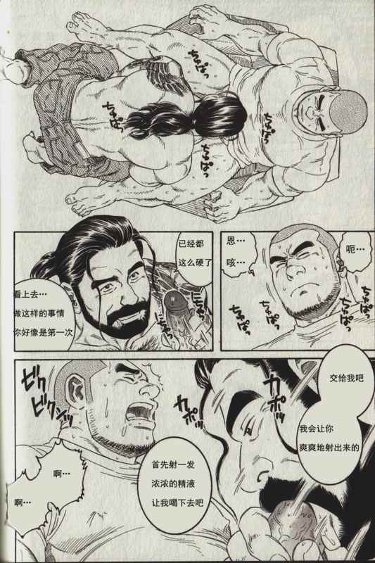 DISSOLVE～ディゾルブ～ page 10 full