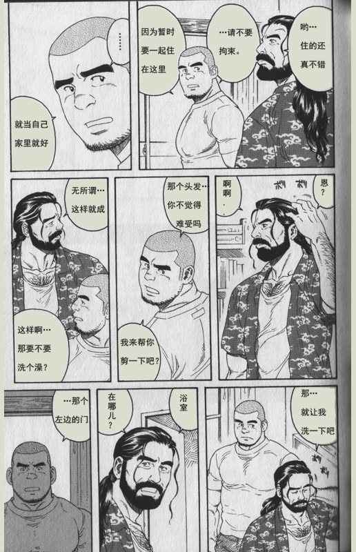 DISSOLVE～ディゾルブ～ page 3 full