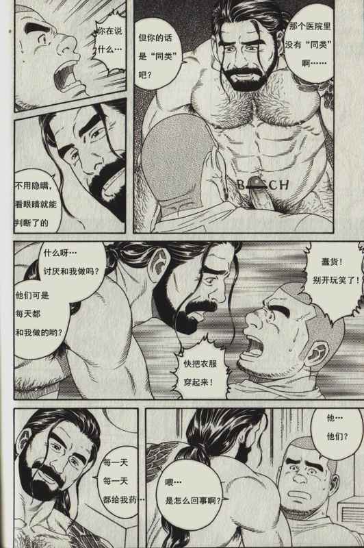 DISSOLVE～ディゾルブ～ page 6 full