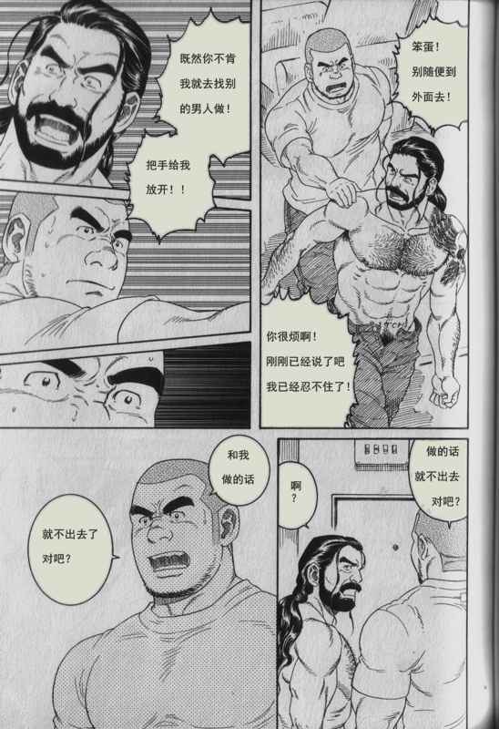 DISSOLVE～ディゾルブ～ page 9 full