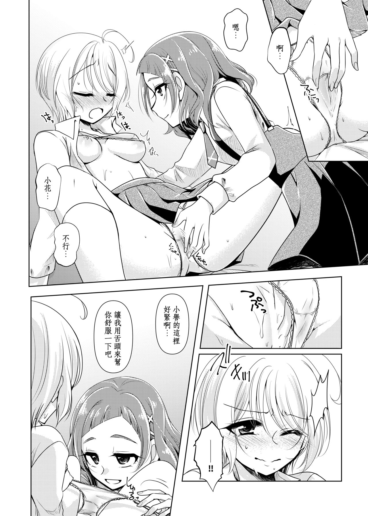 No Girl No Cry page 10 full