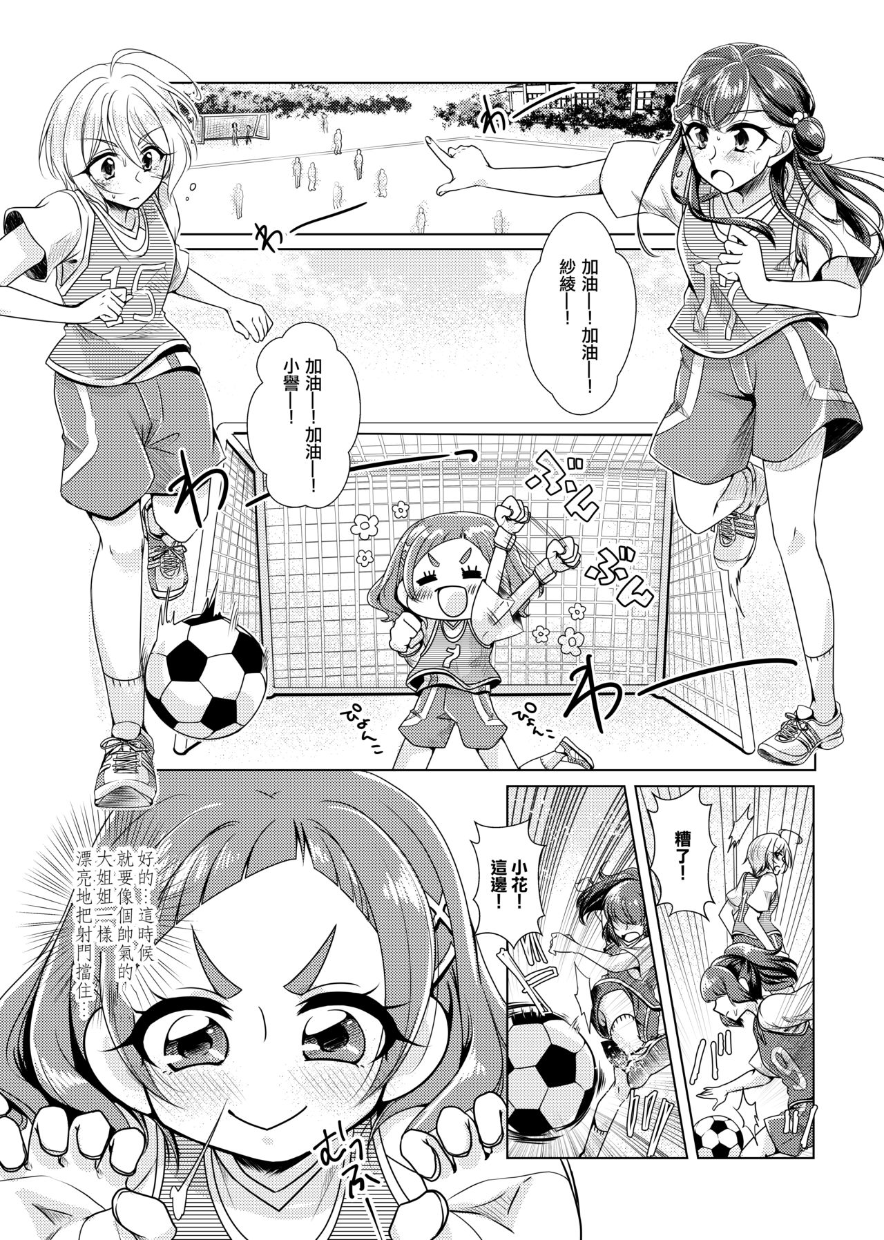 No Girl No Cry page 3 full