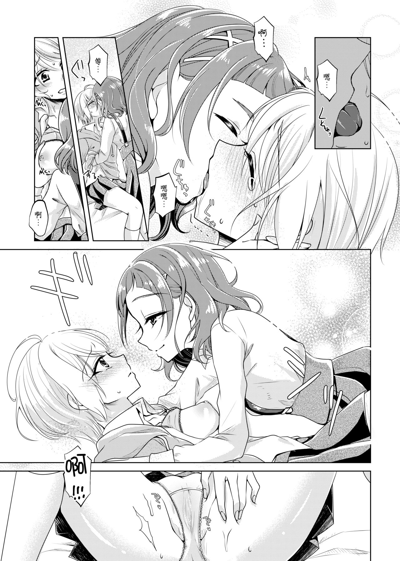 No Girl No Cry page 9 full