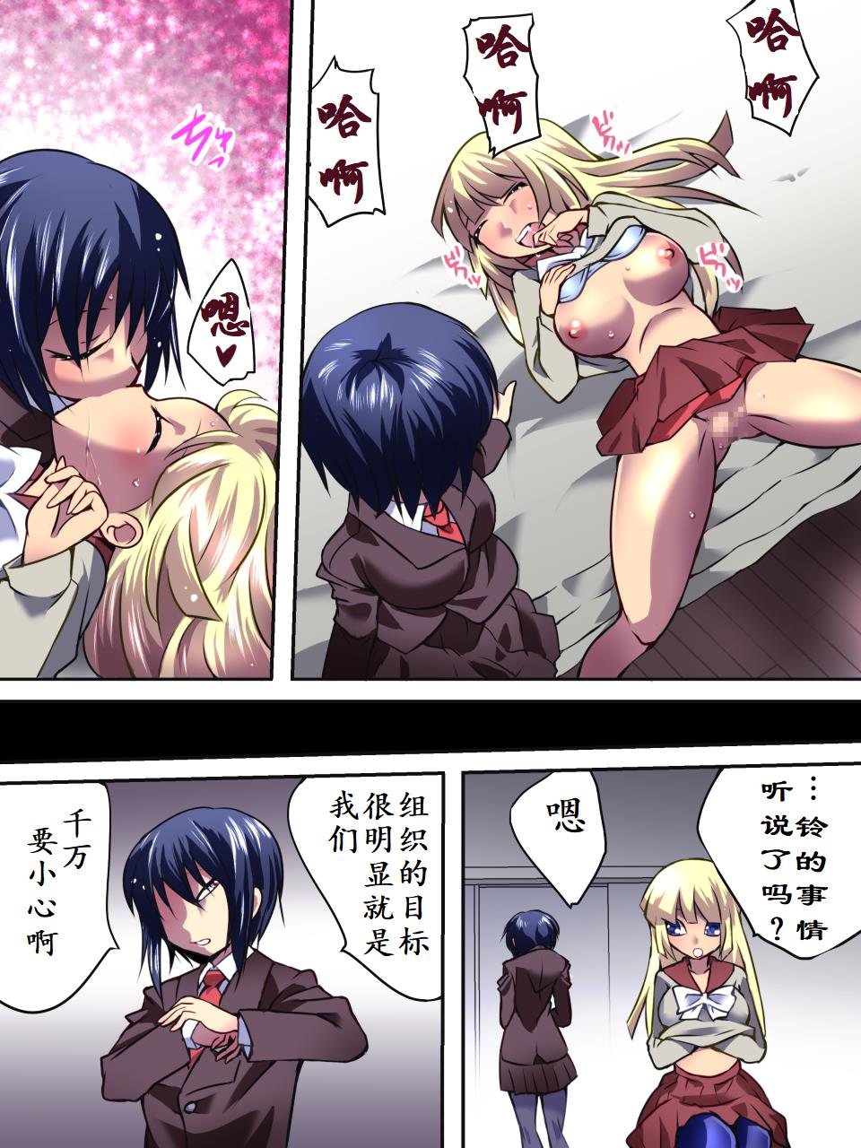 Superheroine Yuukai Ryoujoku IV - Superheroine in Distress - Kunoichi Suzushiro | 凌辱诱拐4 page 6 full