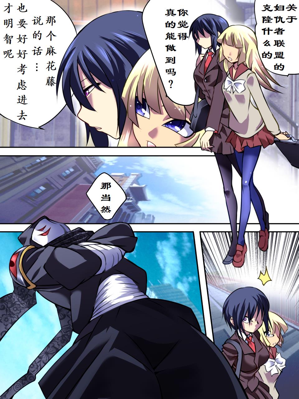 Superheroine Yuukai Ryoujoku IV - Superheroine in Distress - Kunoichi Suzushiro | 凌辱诱拐4 page 7 full