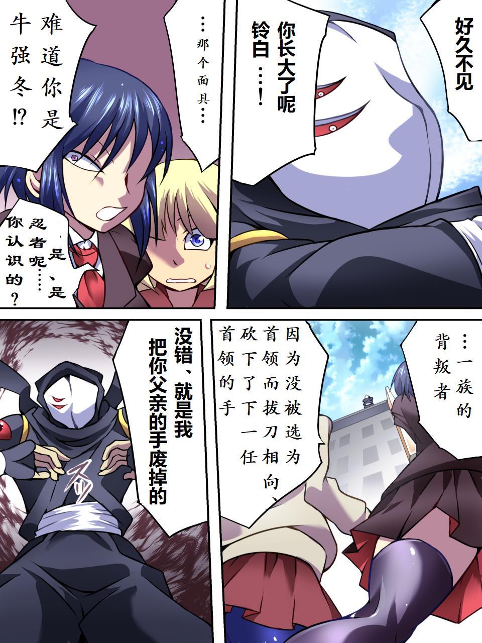 Superheroine Yuukai Ryoujoku IV - Superheroine in Distress - Kunoichi Suzushiro | 凌辱诱拐4 page 8 full