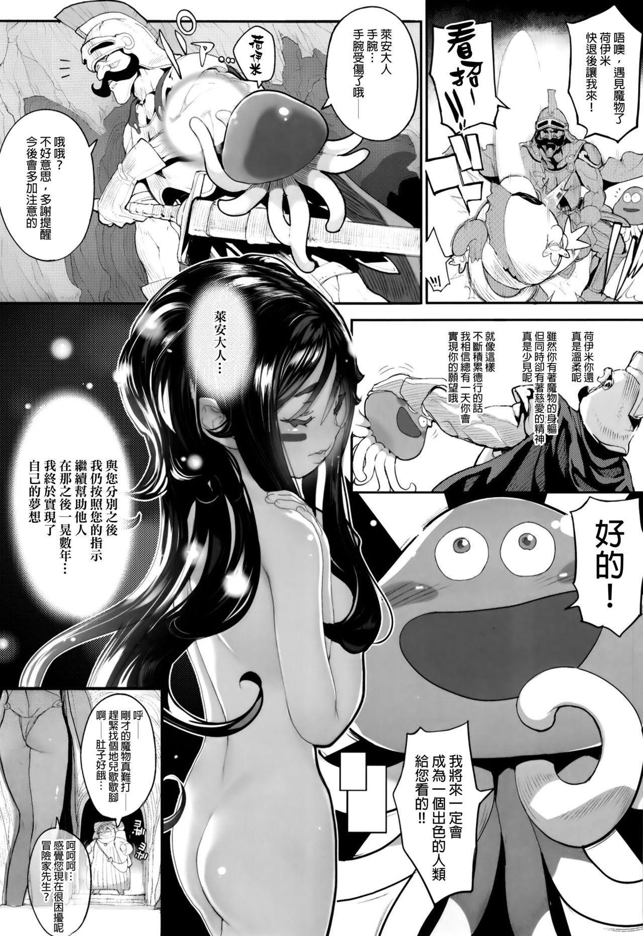 Puruhada Mamono Musume page 3 full