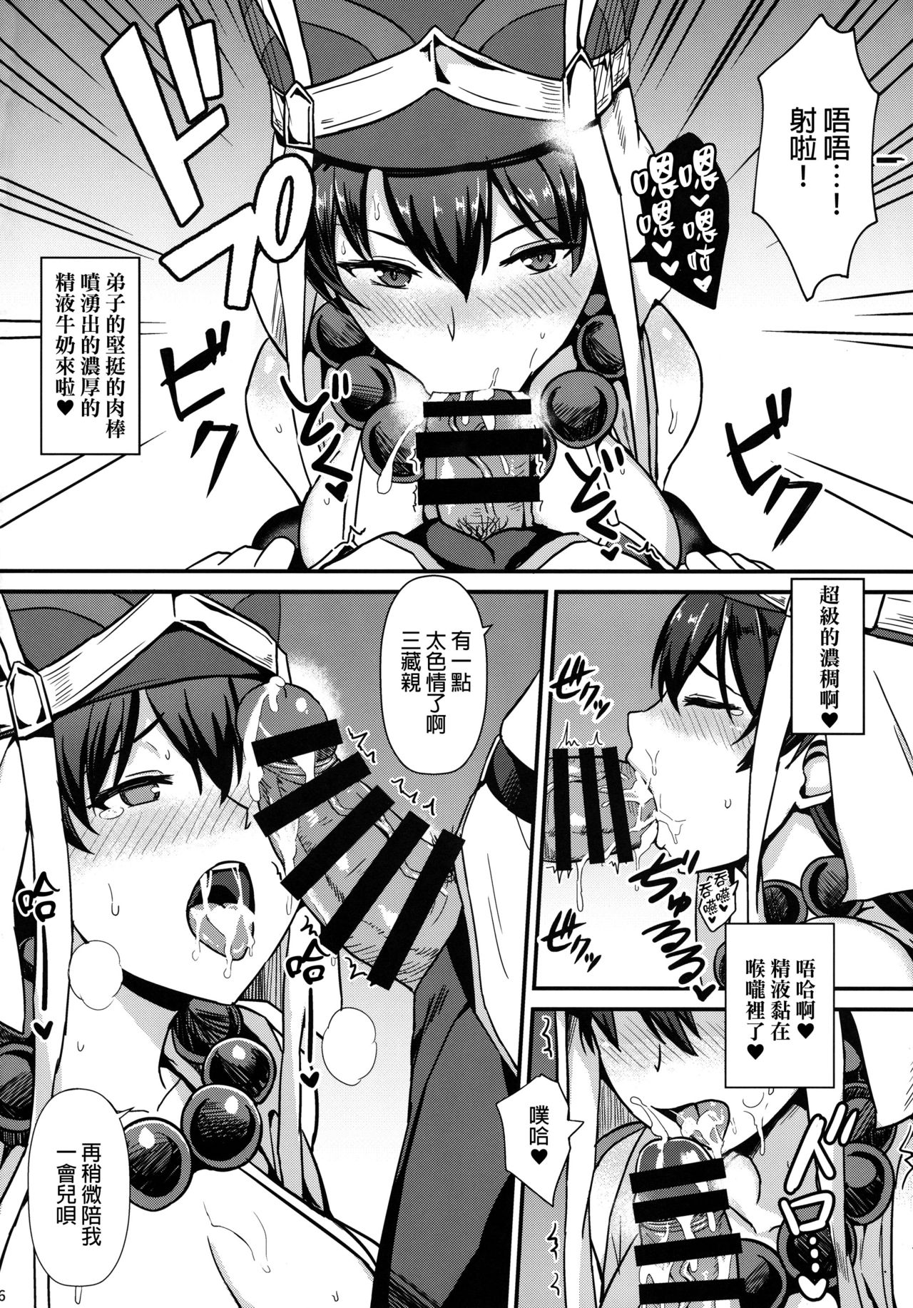 Burning Halo page 7 full