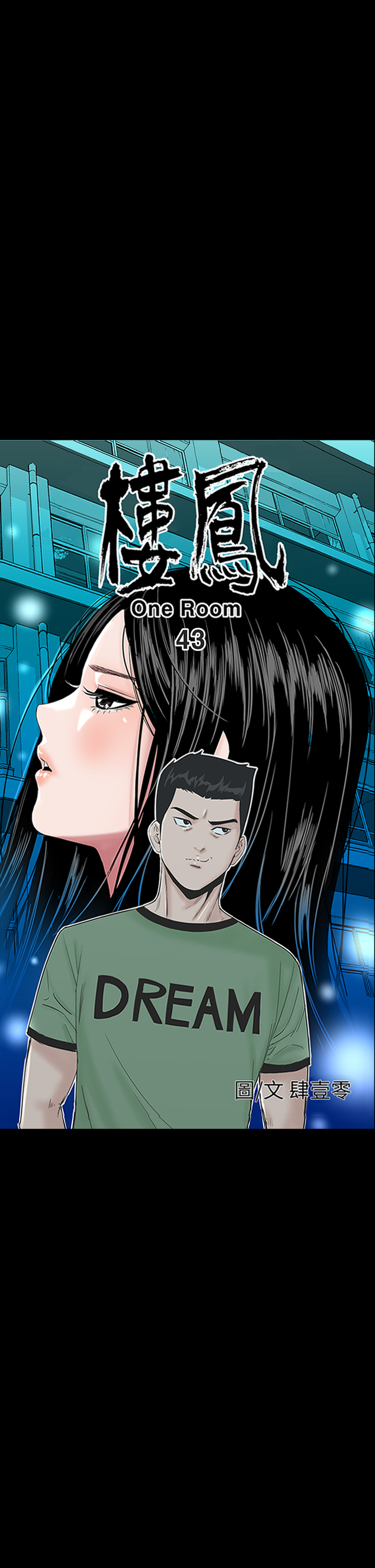 one woman brothel 楼凤 Ch.43~47END 中文 page 10 full
