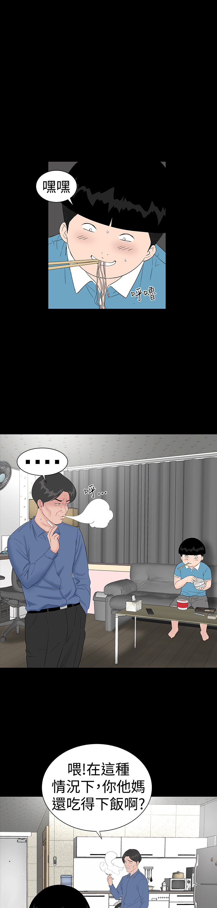 one woman brothel 楼凤 Ch.43~47END 中文 page 2 full