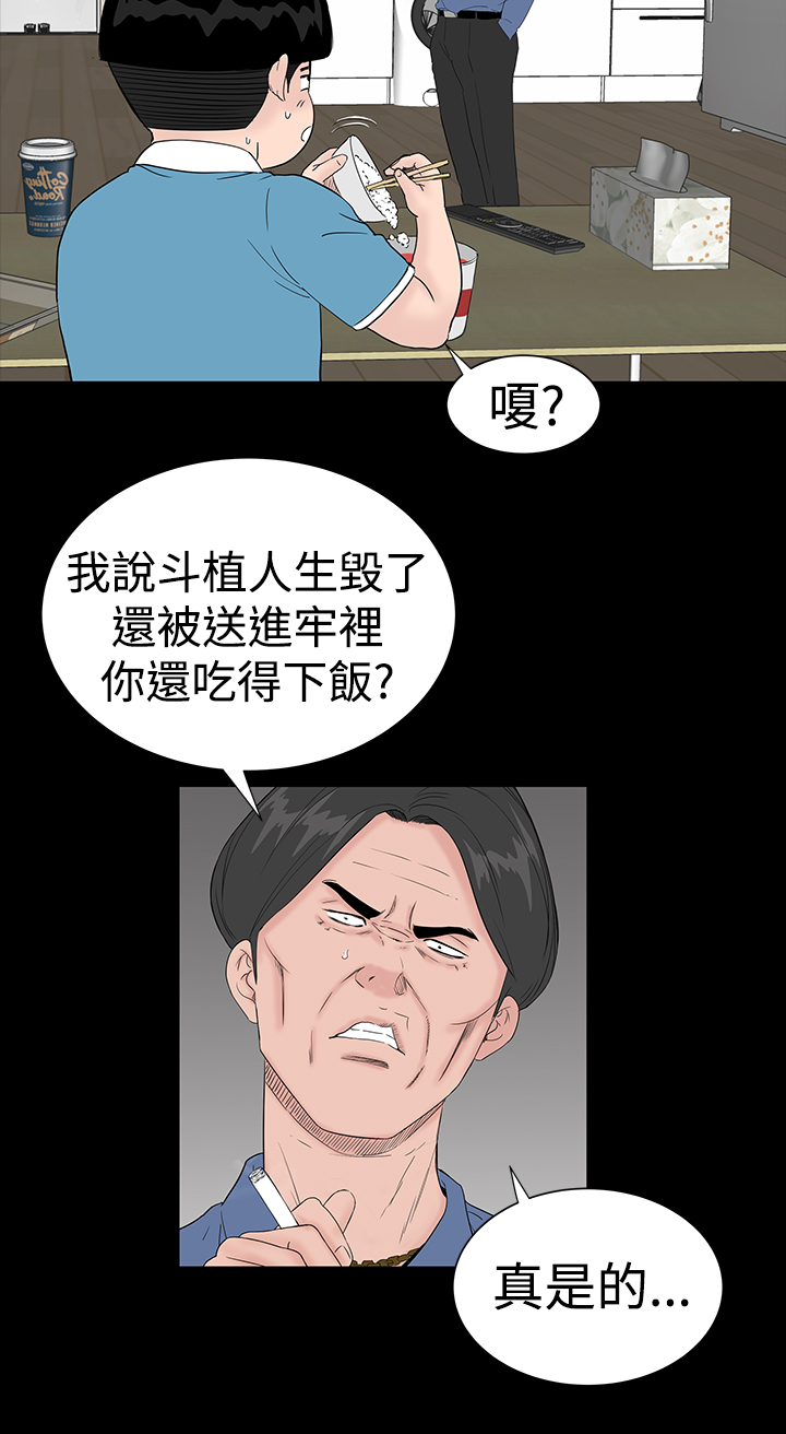 one woman brothel 楼凤 Ch.43~47END 中文 page 3 full