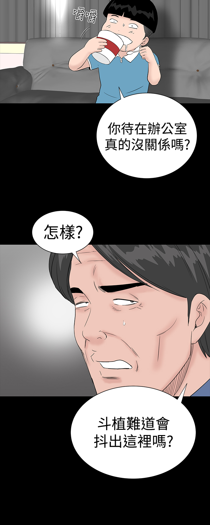 one woman brothel 楼凤 Ch.43~47END 中文 page 5 full