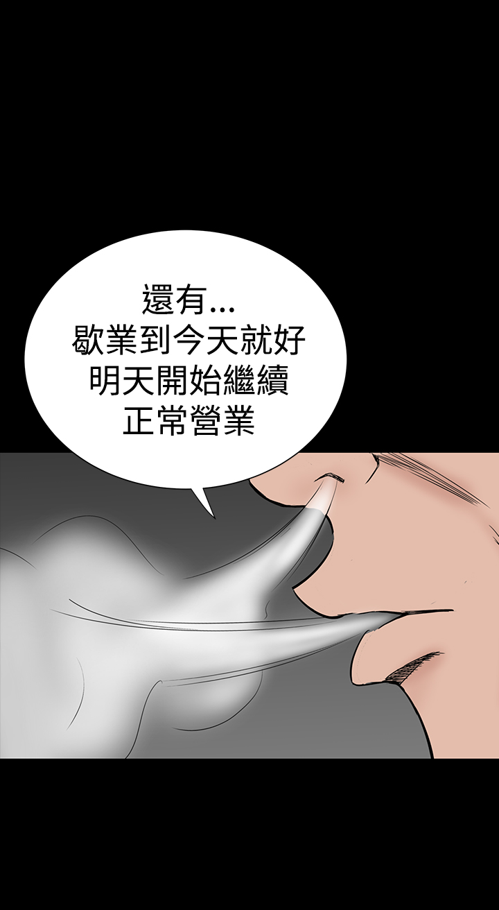 one woman brothel 楼凤 Ch.43~47END 中文 page 7 full