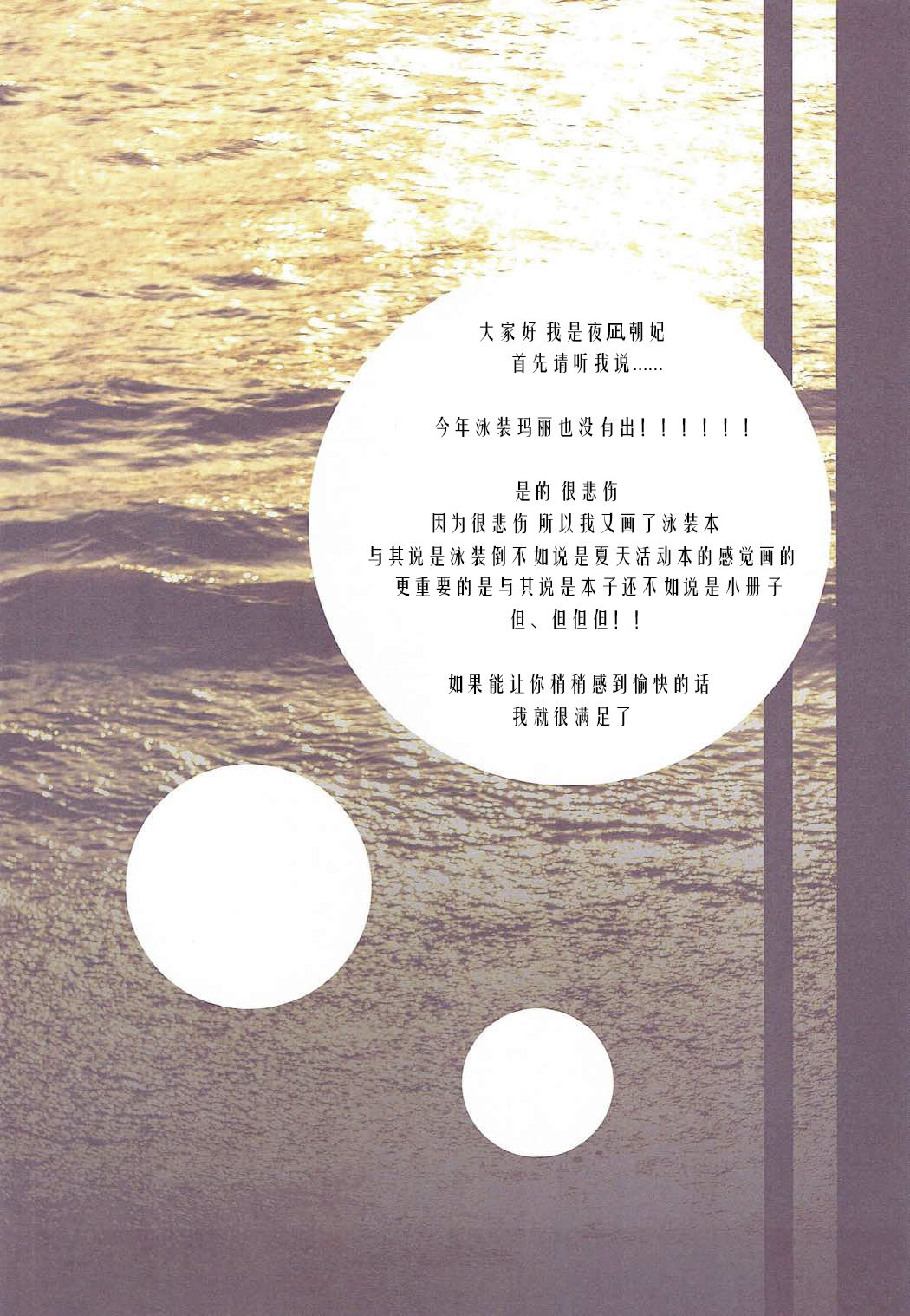 Kanojo ga Mizugi ni Kigaetara 2! page 3 full