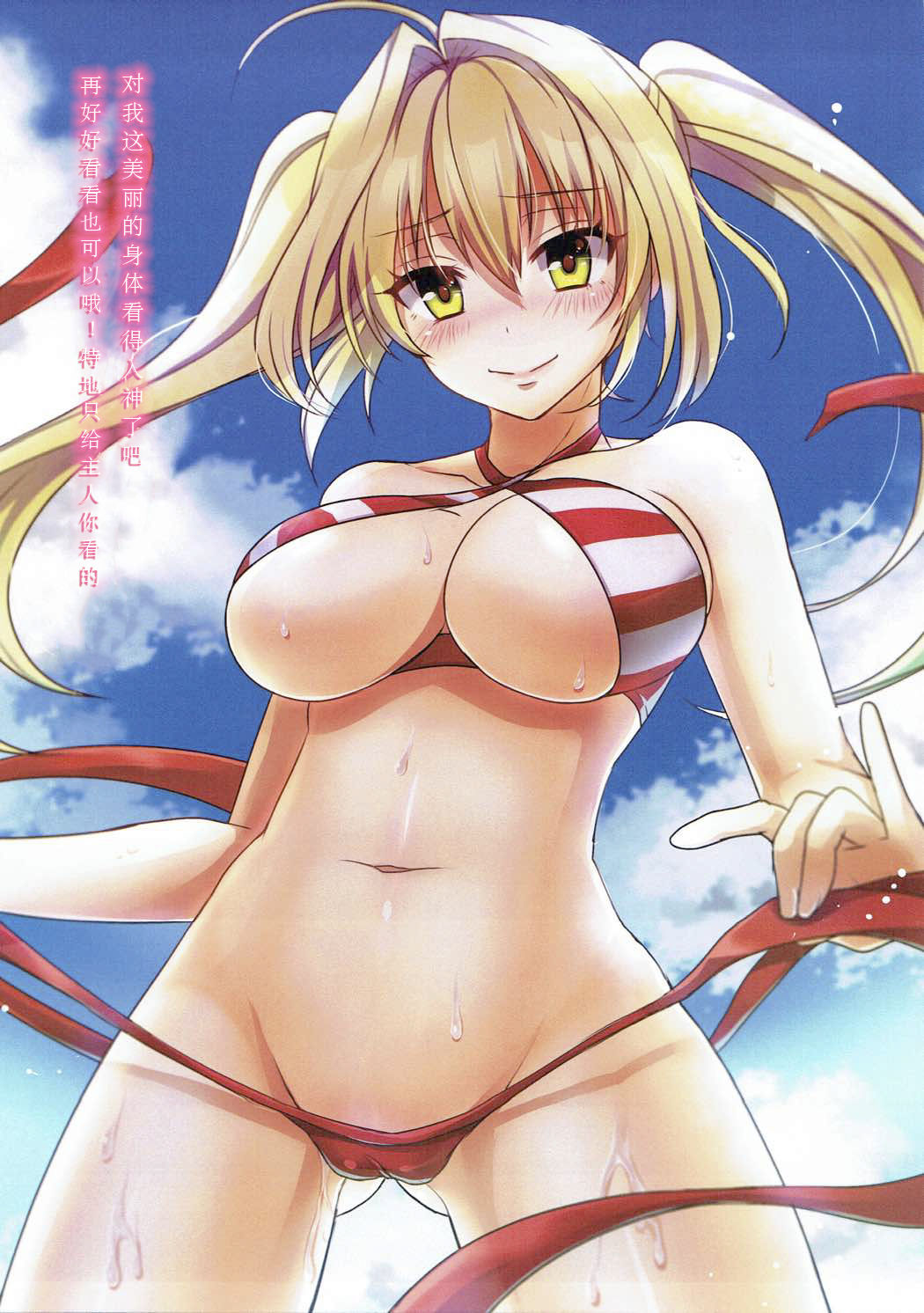 Kanojo ga Mizugi ni Kigaetara 2! page 4 full