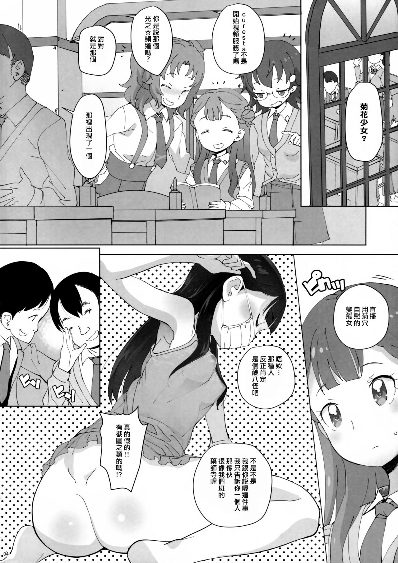 Oshiri Shoujo - Anal Angel page 4 full