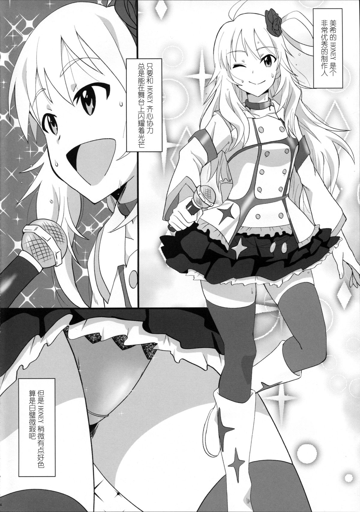 Miki Puru~n page 4 full