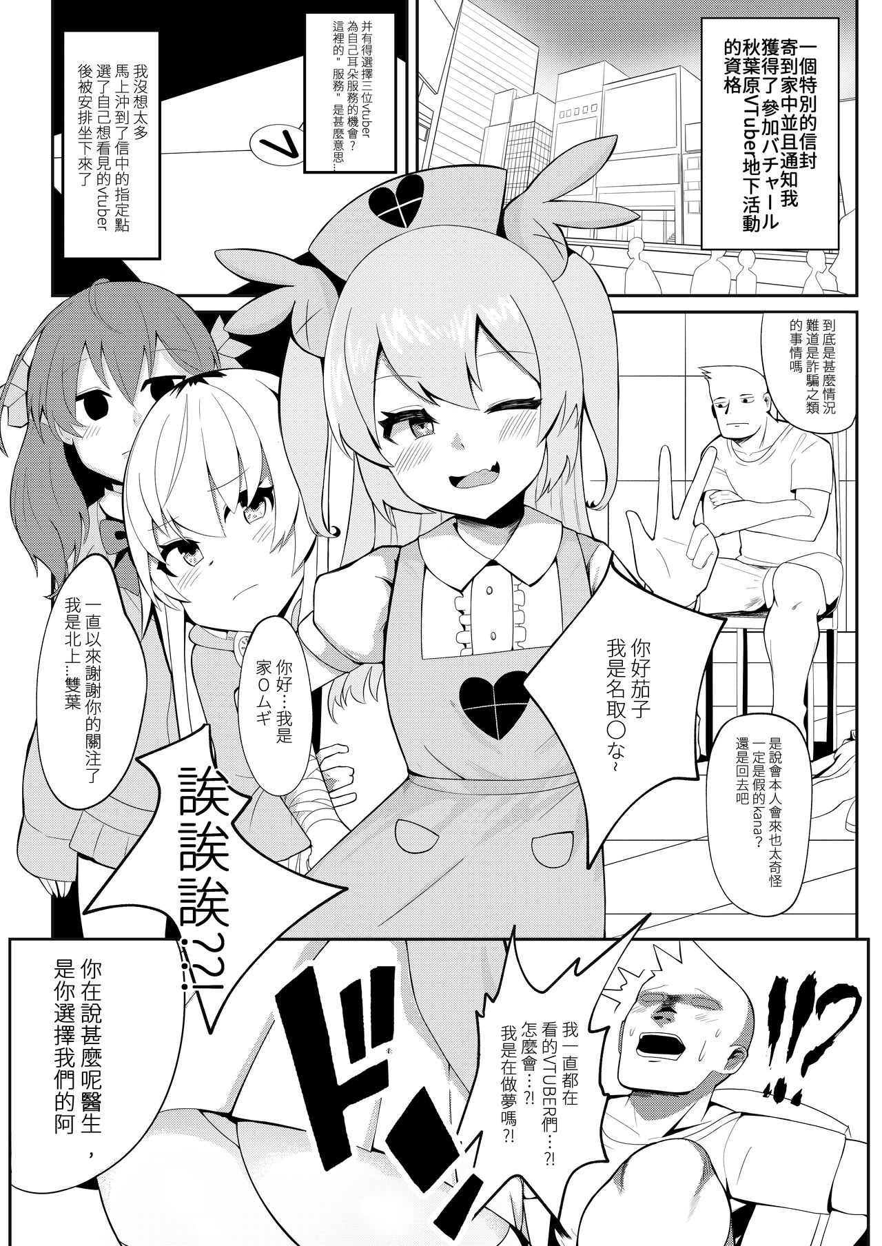 手沖本PART1 page 2 full