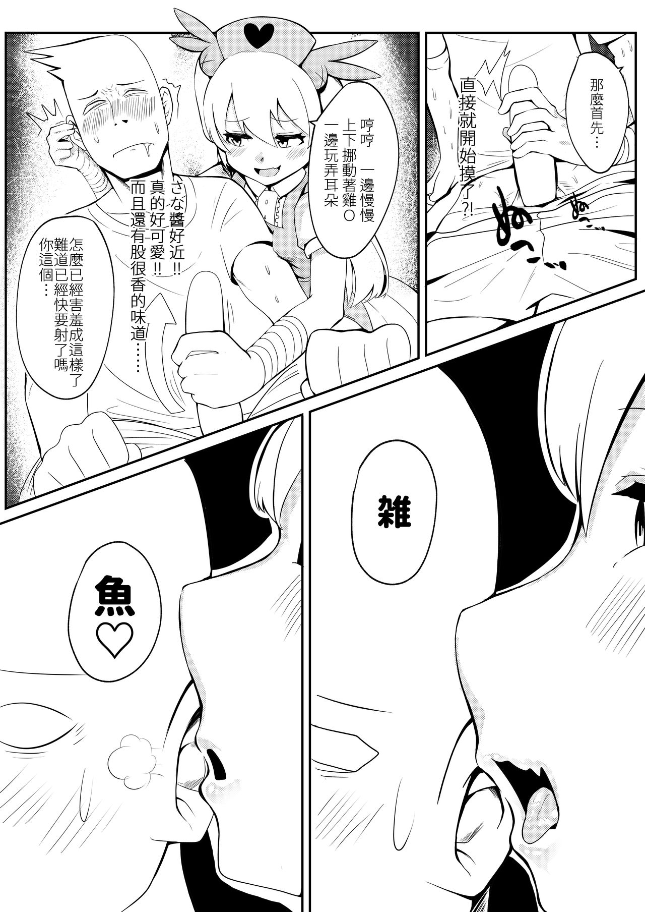 手沖本PART1 page 4 full