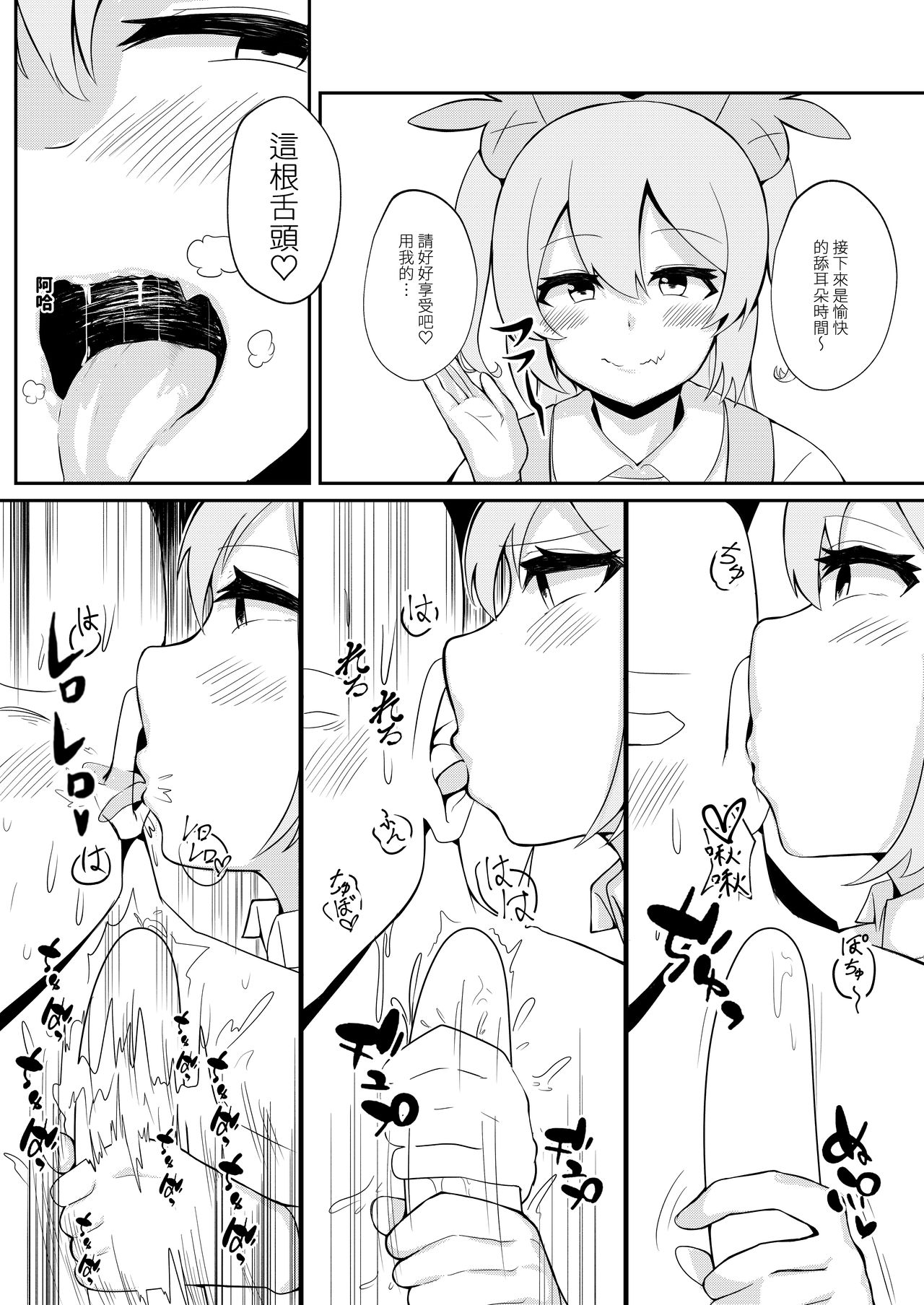 手沖本PART1 page 6 full