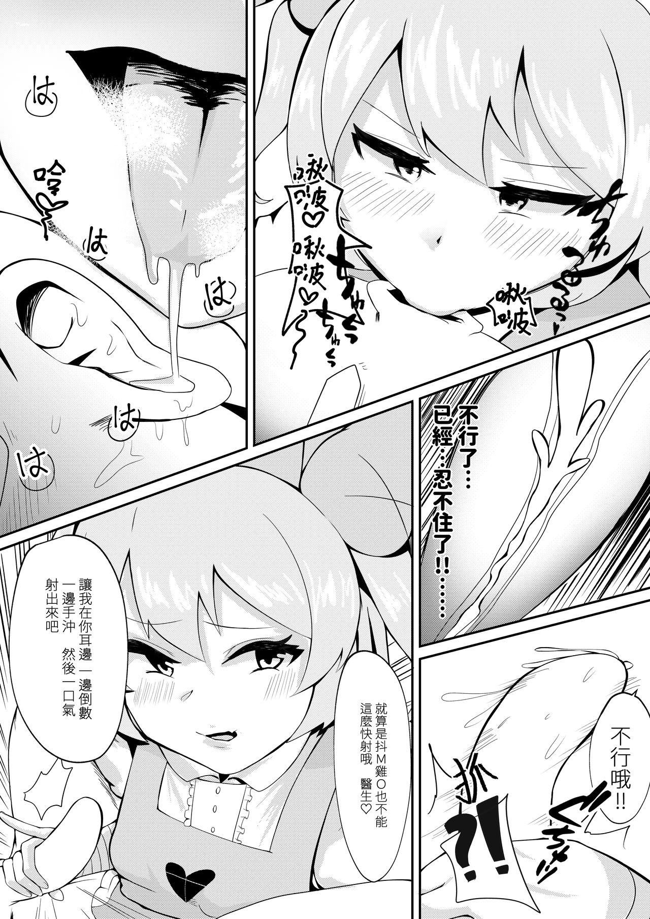 手沖本PART1 page 7 full