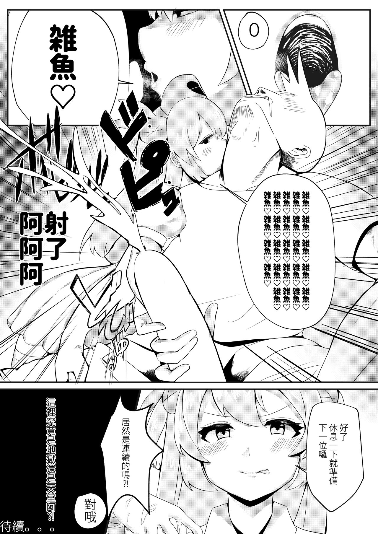 手沖本PART1 page 9 full
