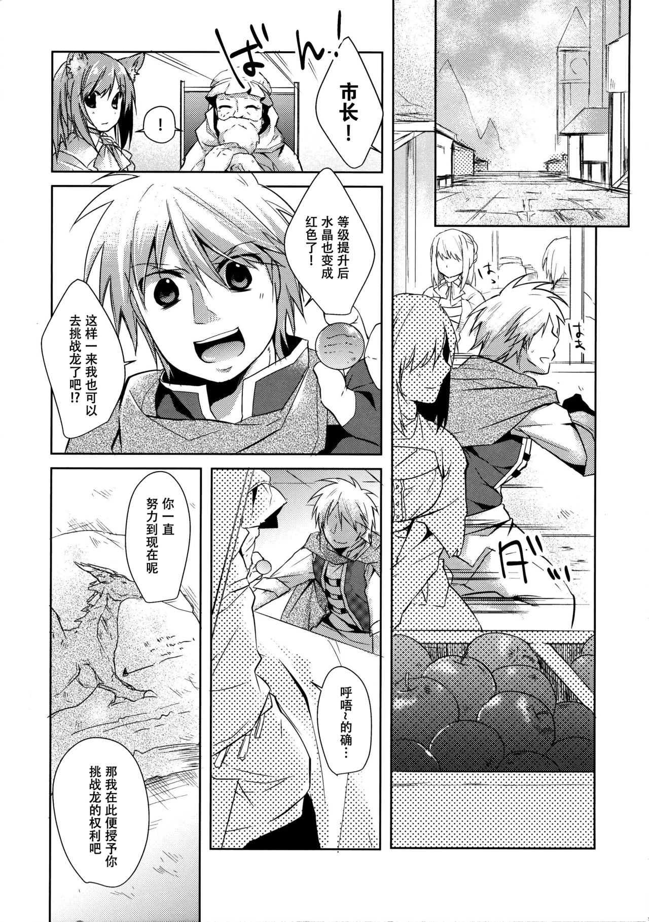 GAME OVER page 6 full