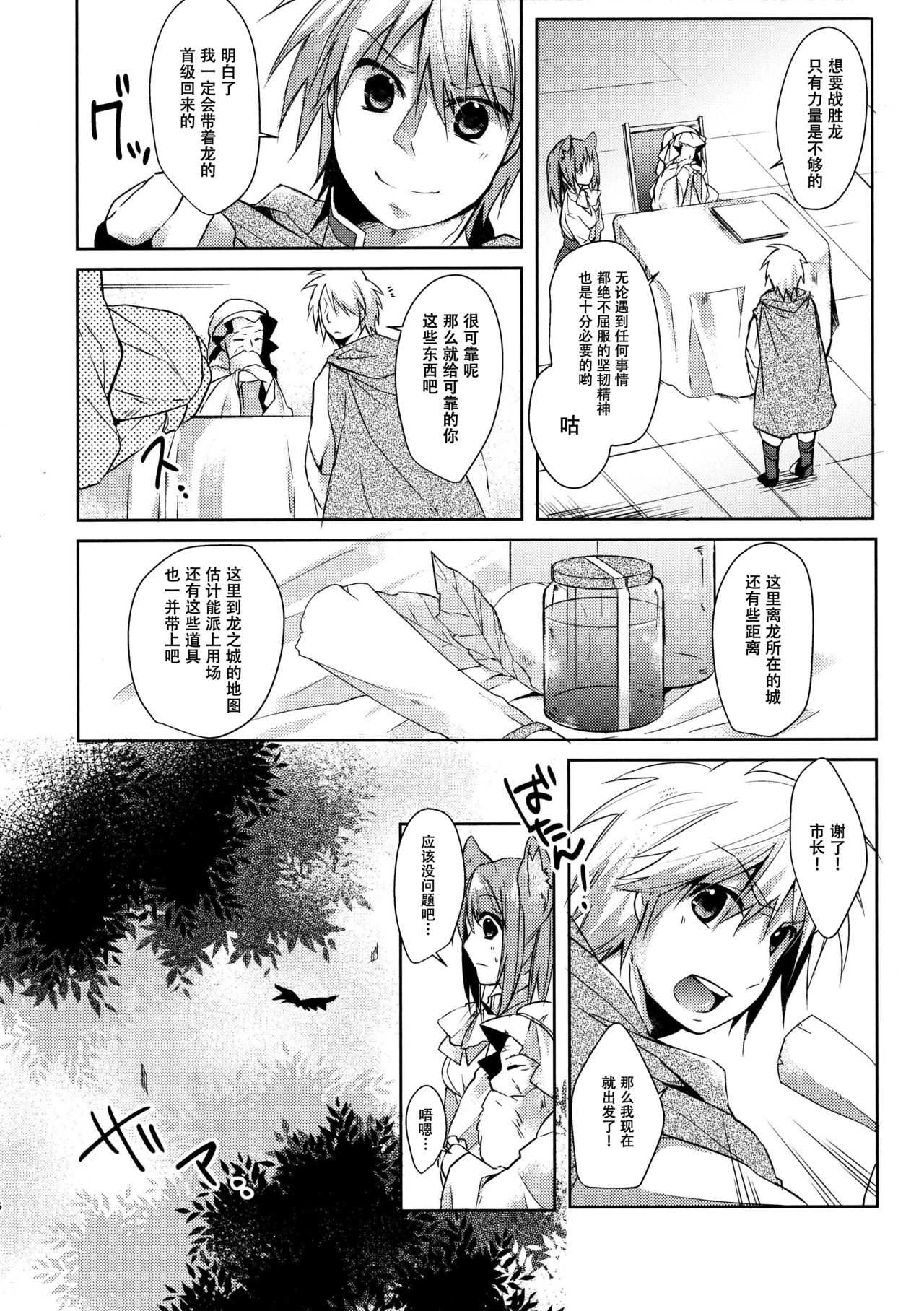 GAME OVER page 7 full