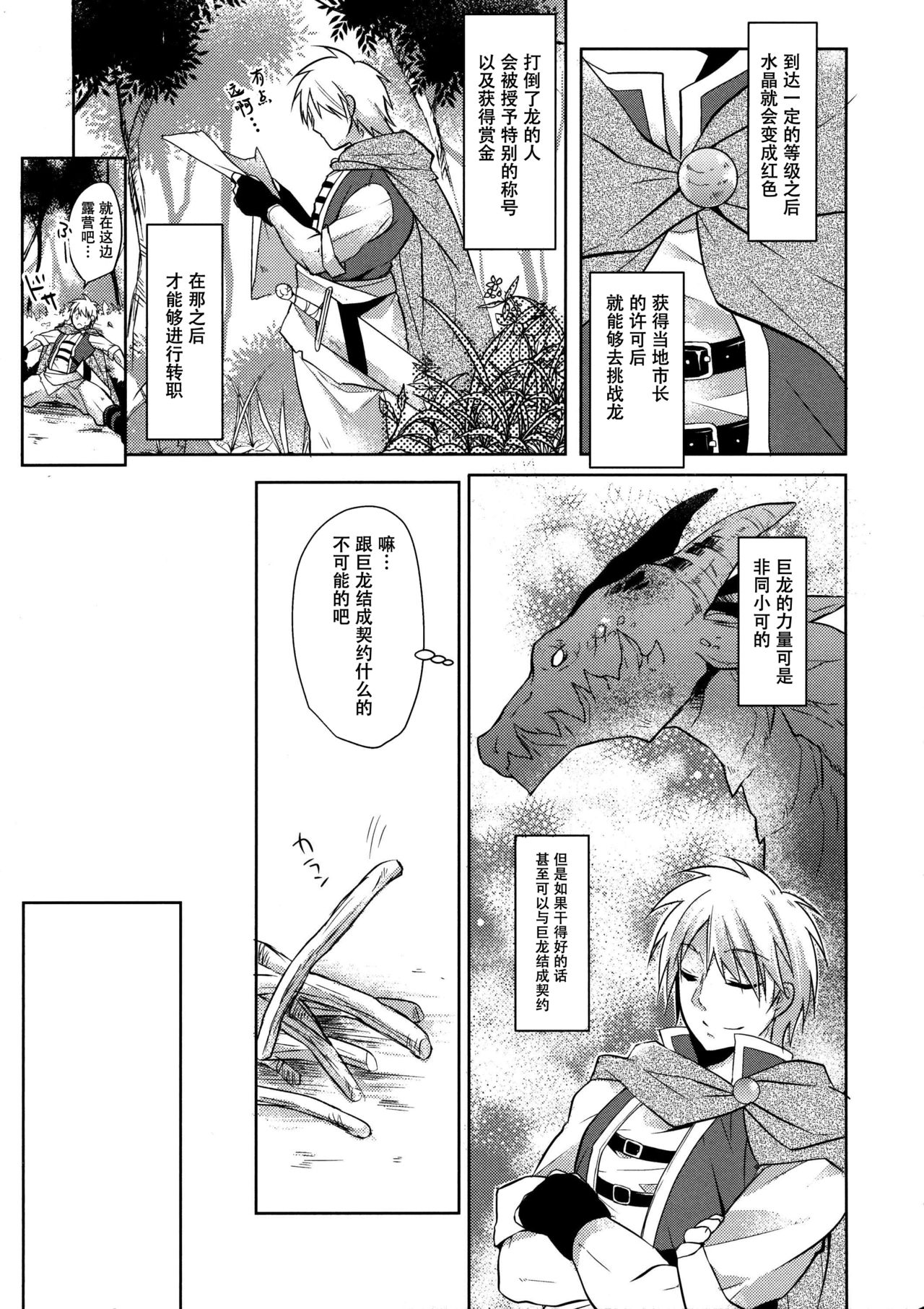 GAME OVER page 8 full